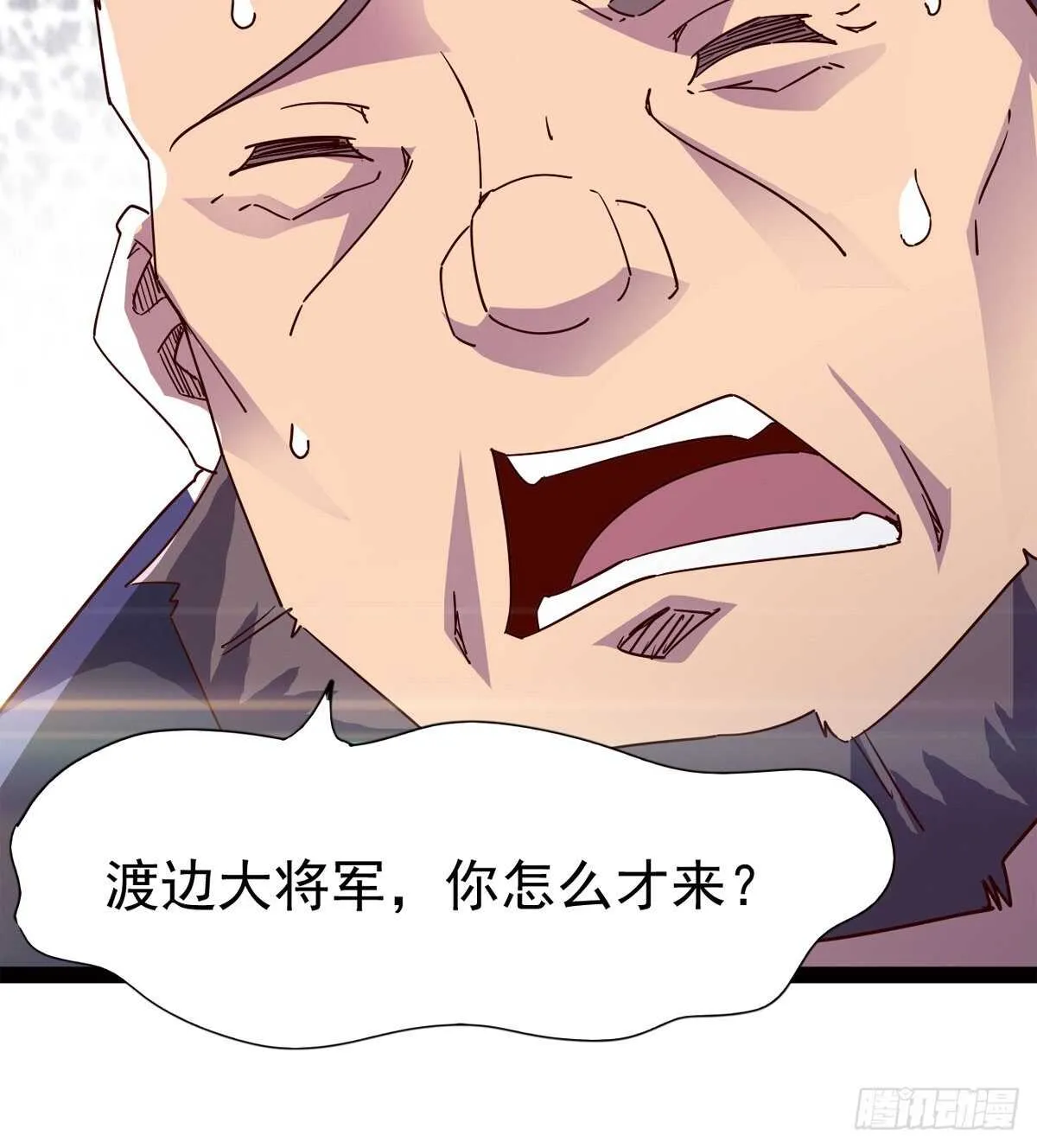 啪神战队团灭 第89页