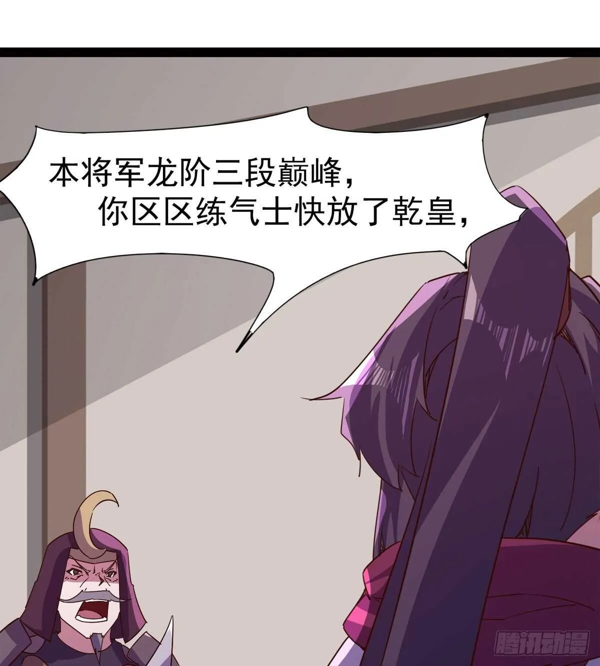 啪神战队团灭 第91页