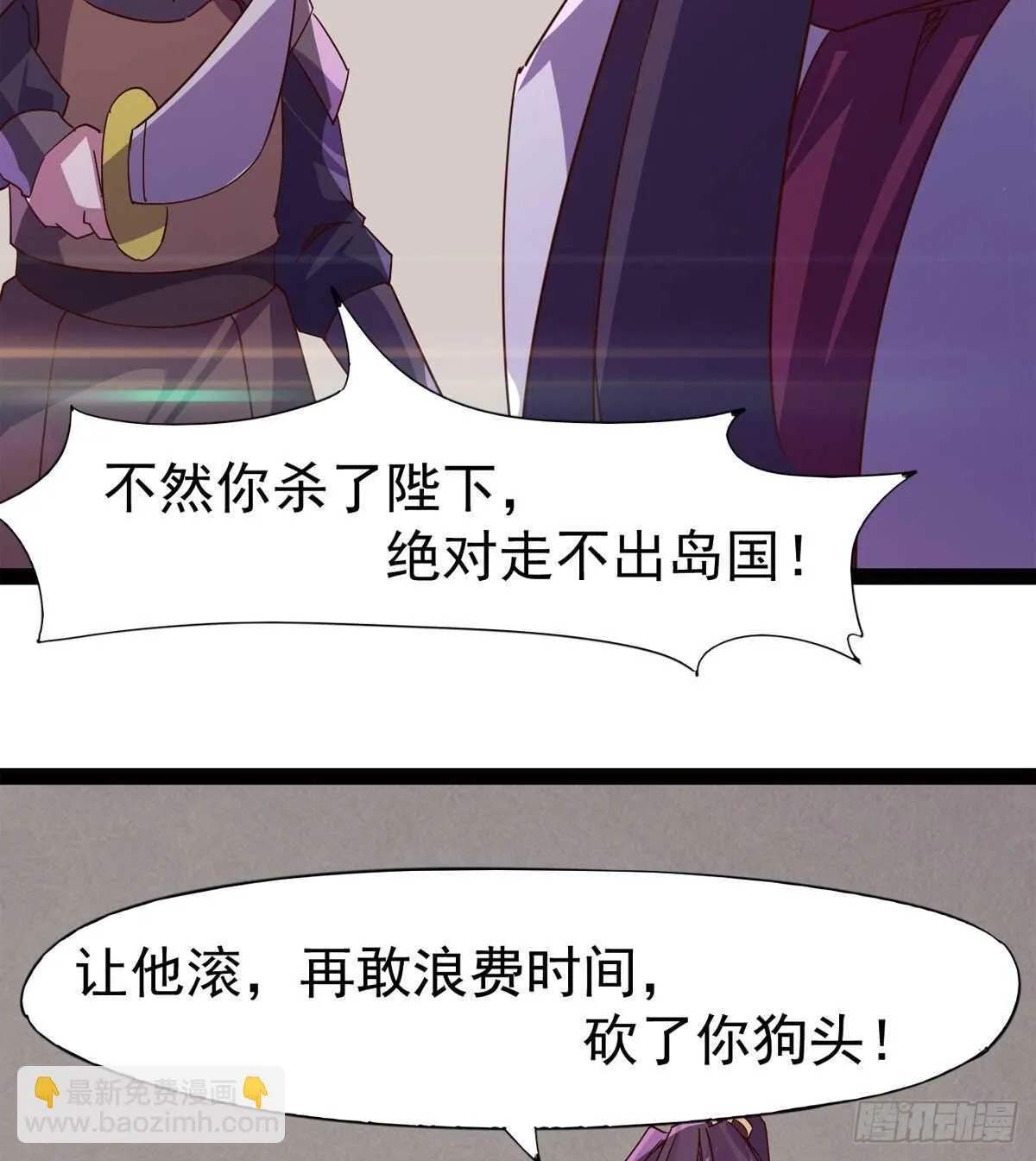 啪神战队团灭 第92页