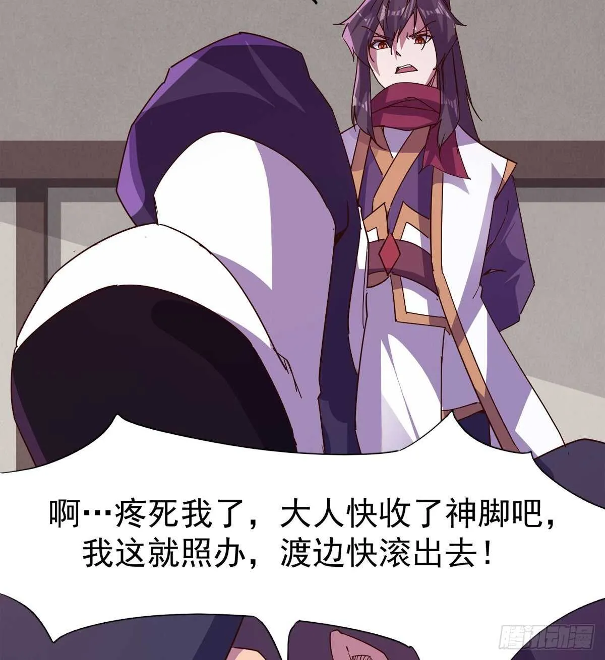 啪神战队团灭 第93页