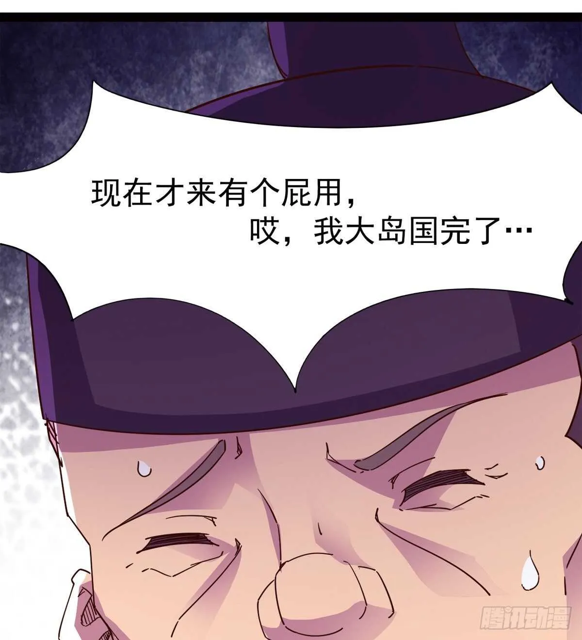 啪神战队团灭 第95页