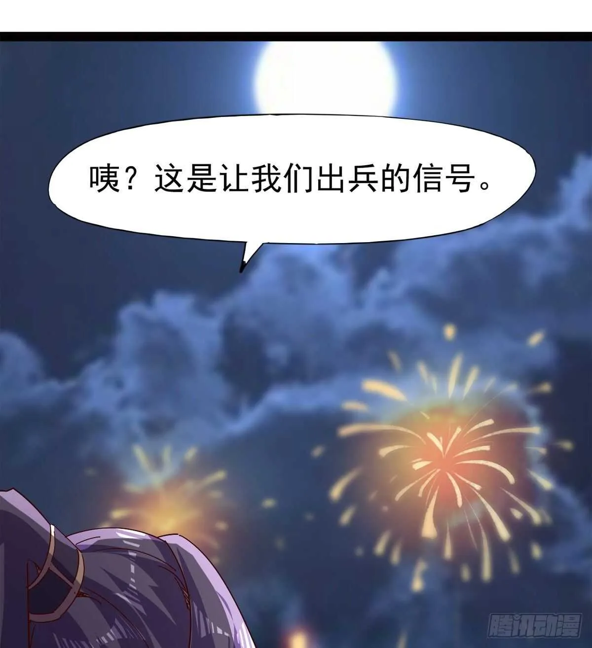 啪神战队团灭 第98页