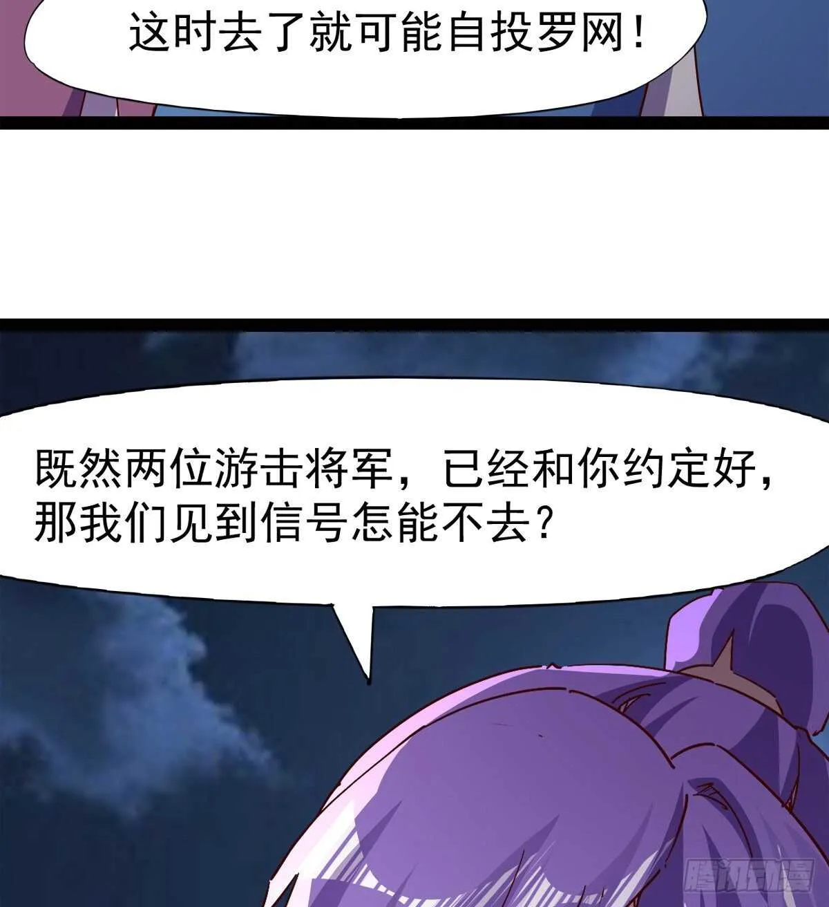 啪神战队团灭 第101页