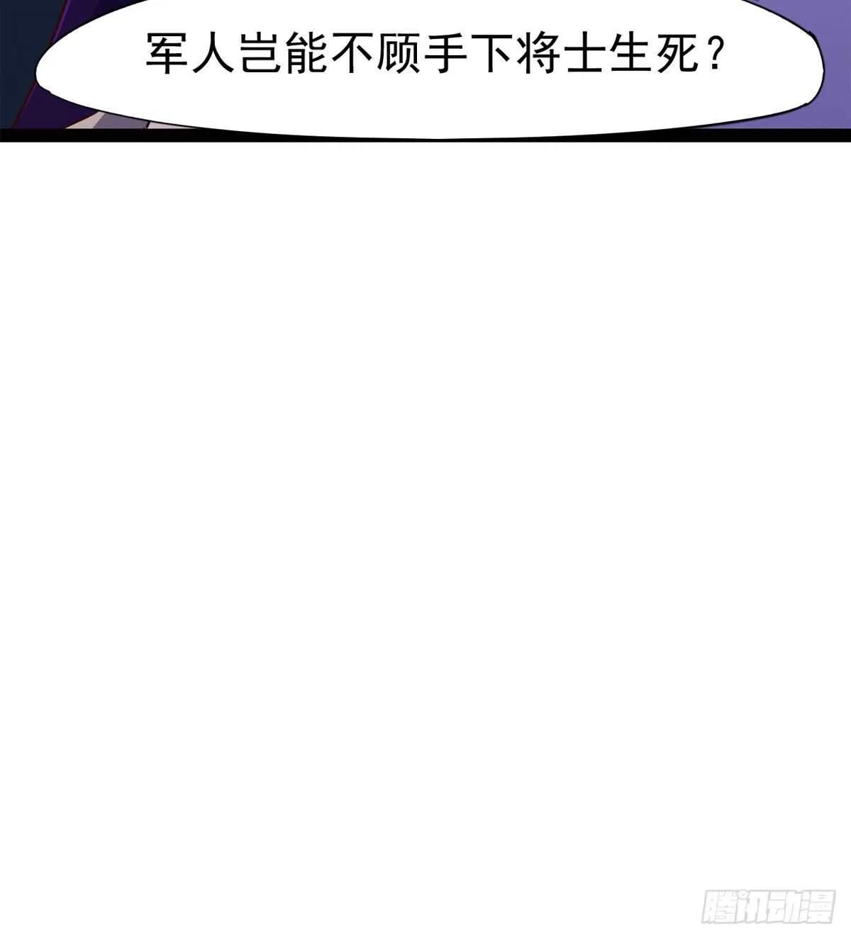 啪神战队团灭 第103页