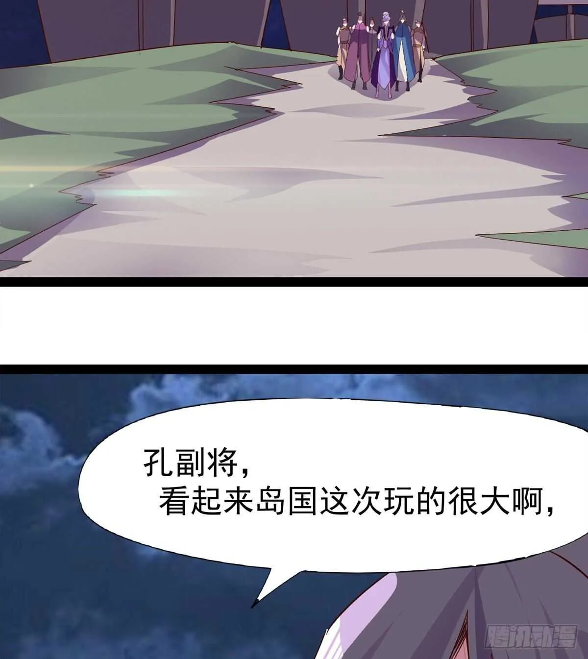 太子的谋算 第4页