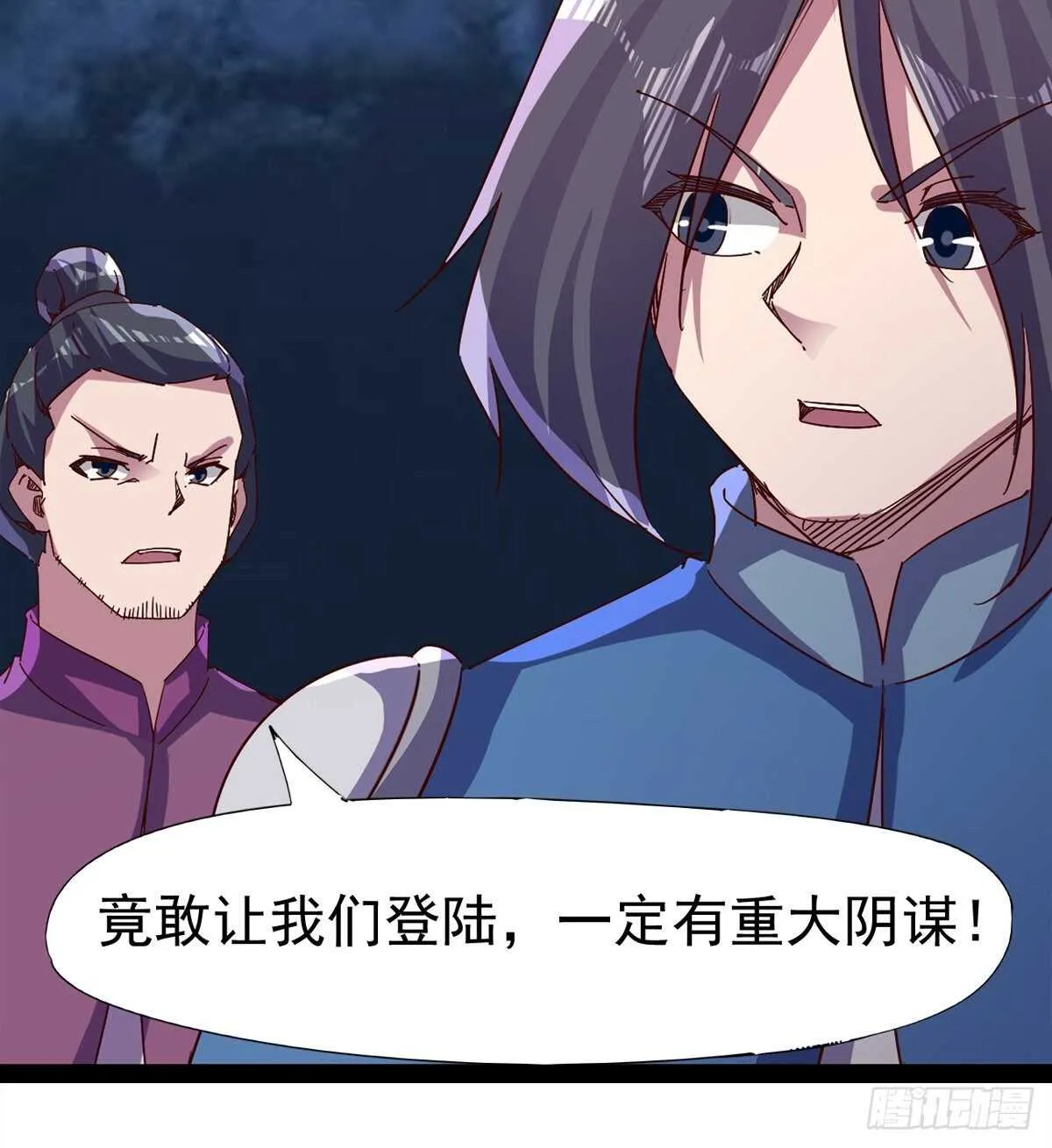 太子的谋算 第5页