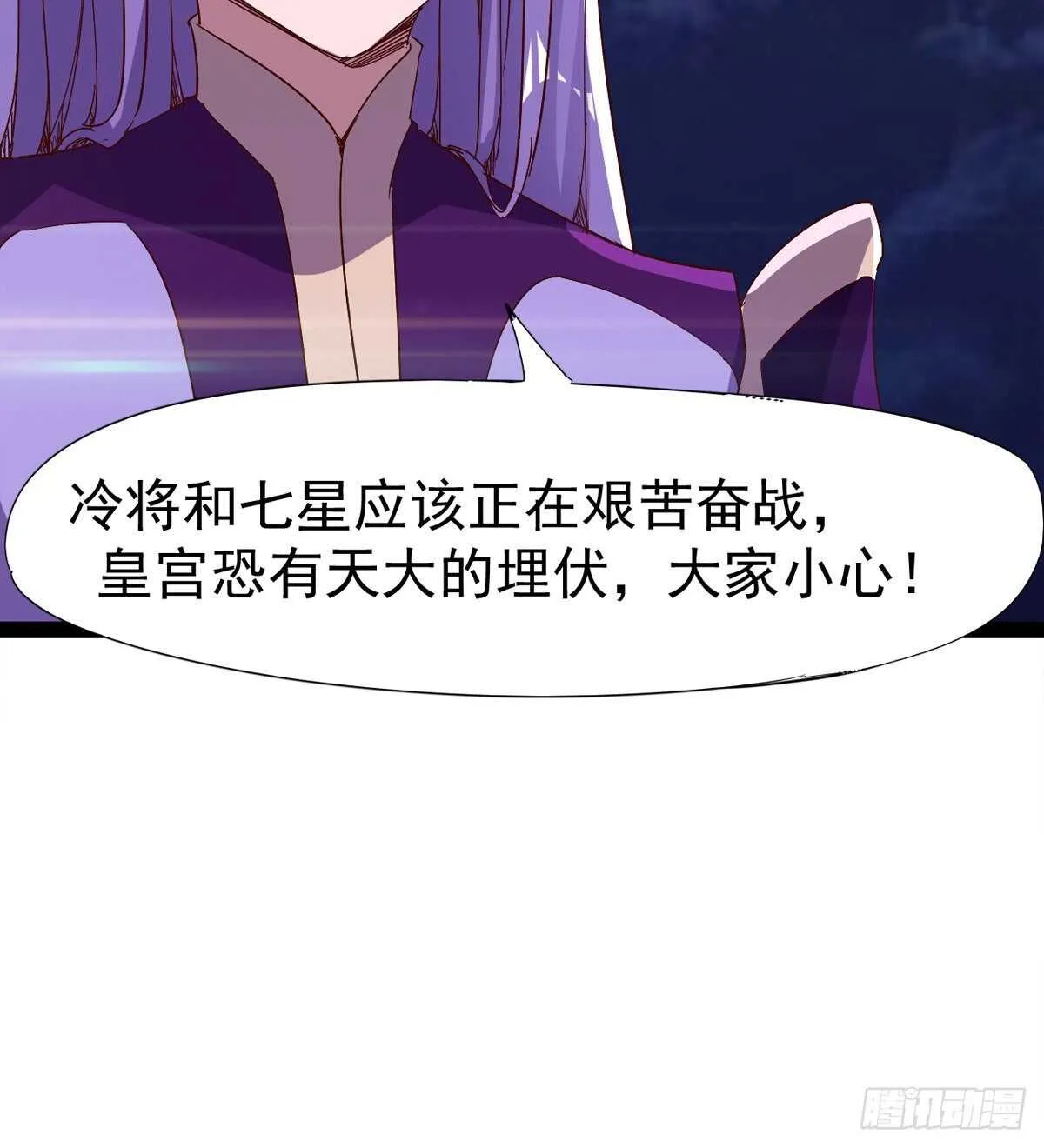 太子的谋算 第7页