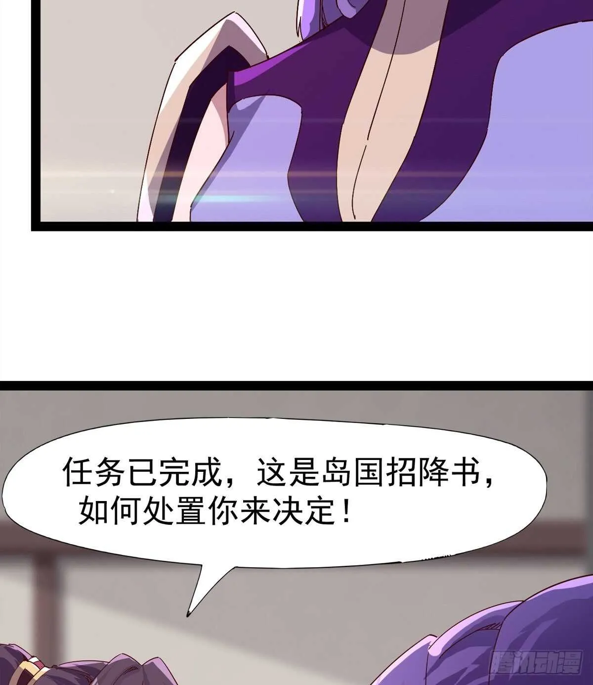 太子的谋算 第11页