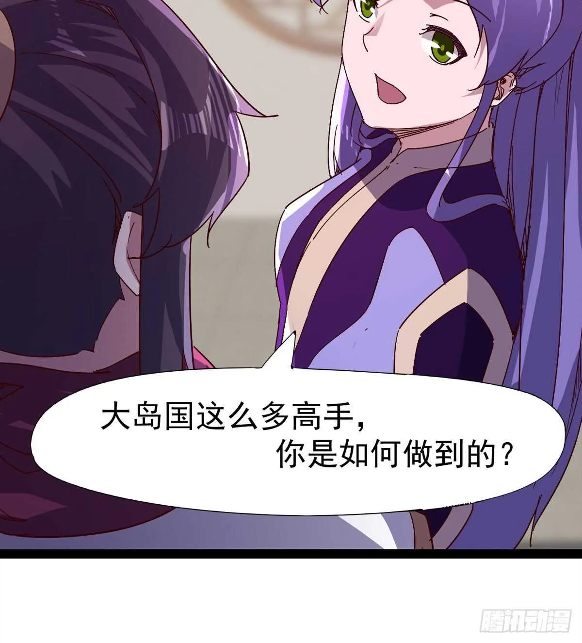 太子的谋算 第14页
