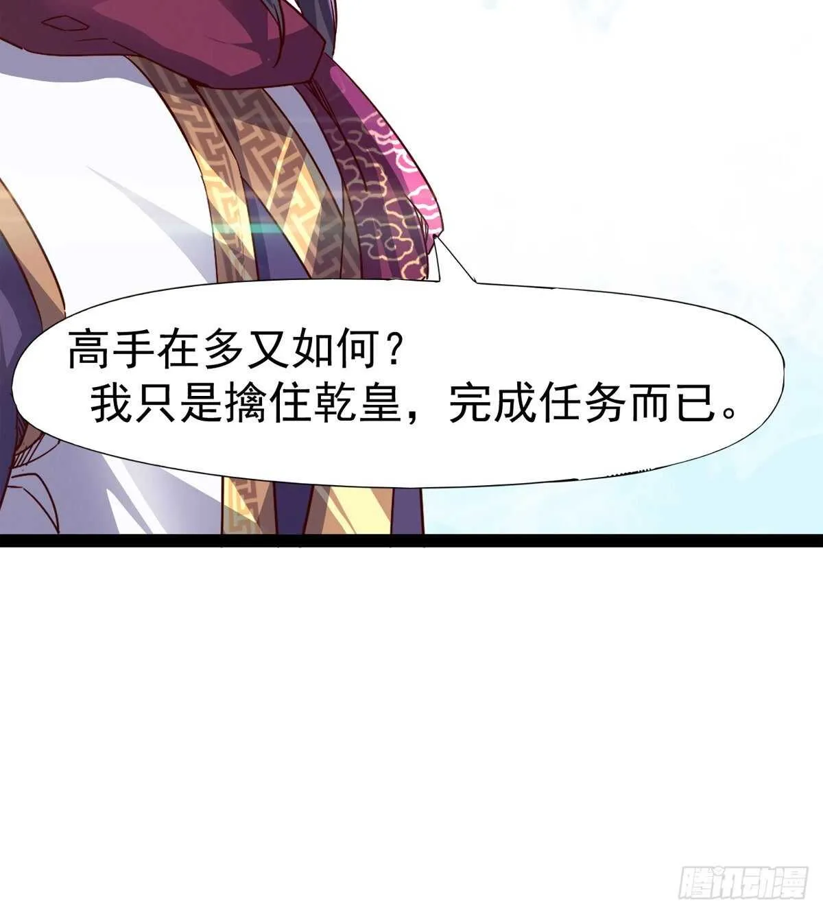 太子的谋算 第16页