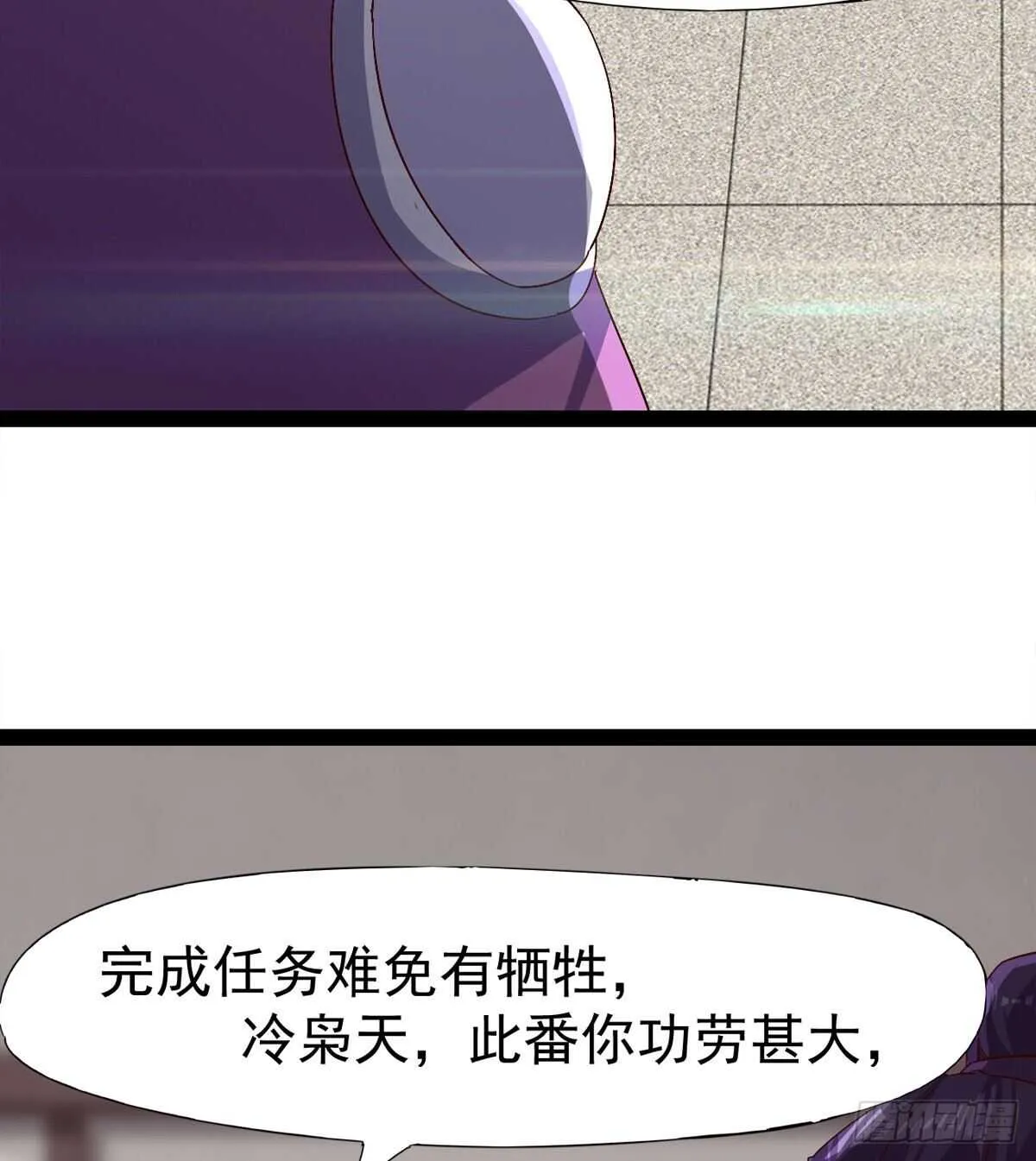太子的谋算 第18页