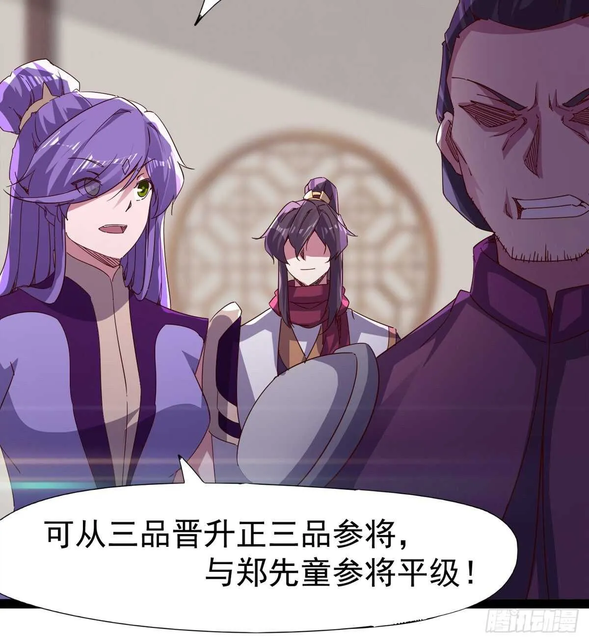 太子的谋算 第19页