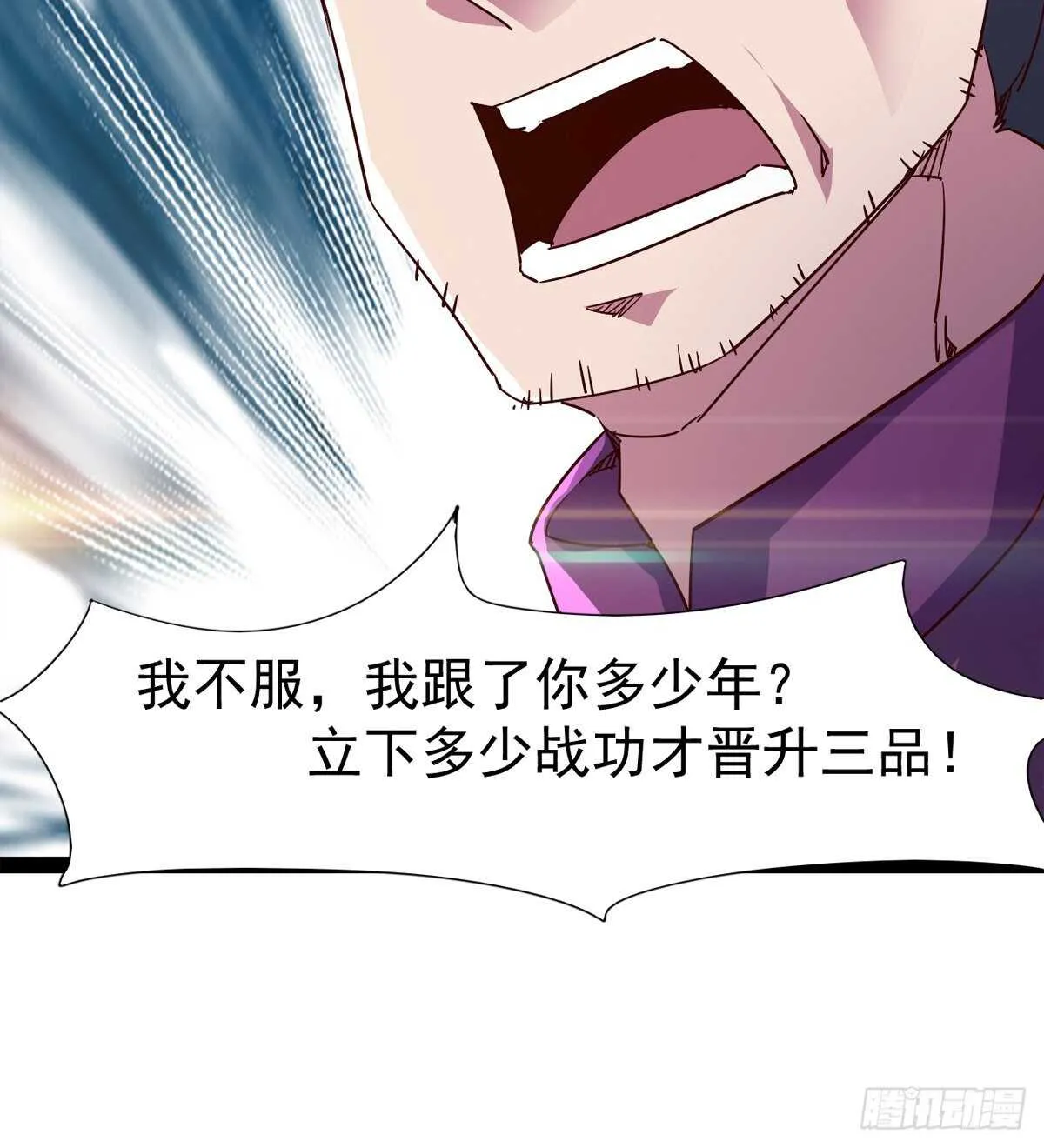 太子的谋算 第21页