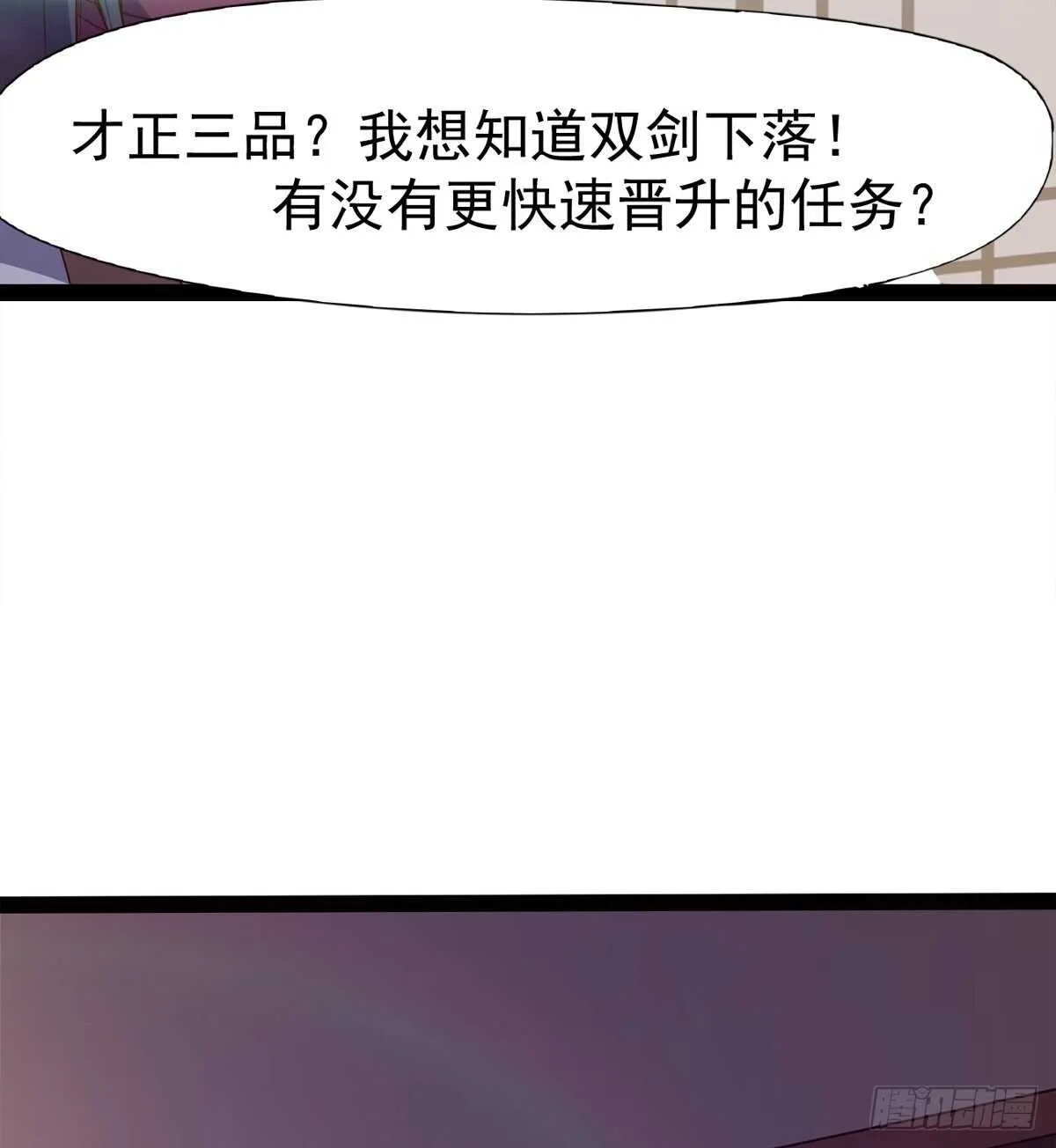 太子的谋算 第23页