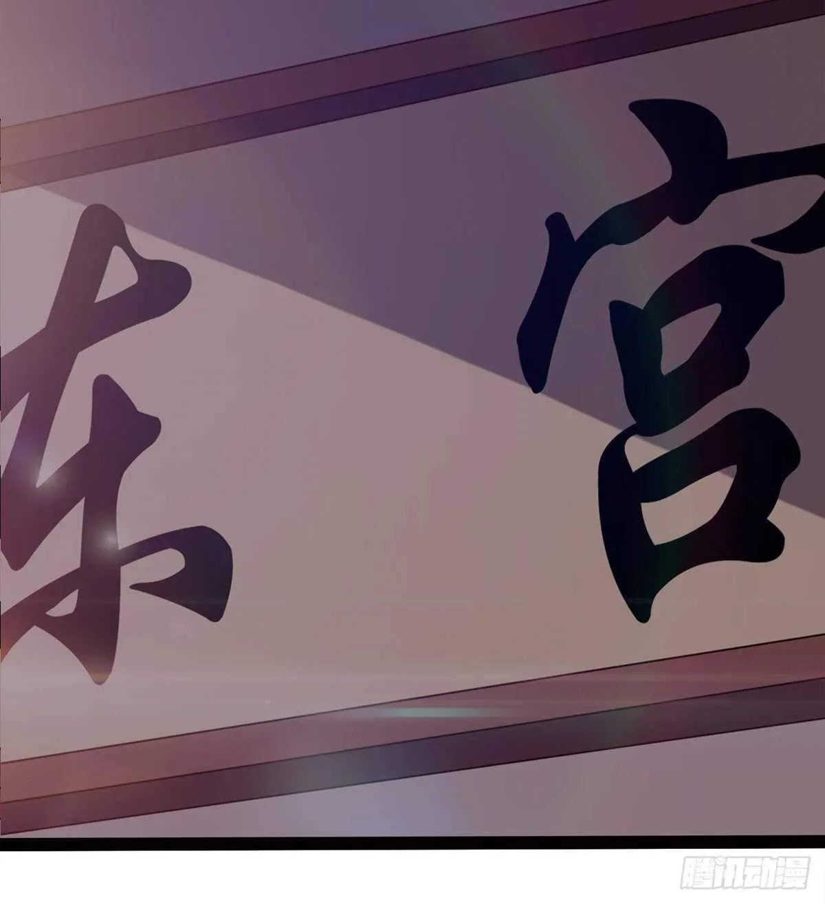 太子的谋算 第24页