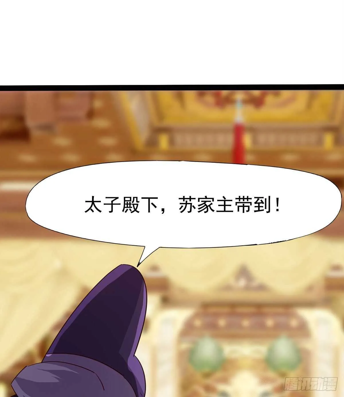 太子的谋算 第25页