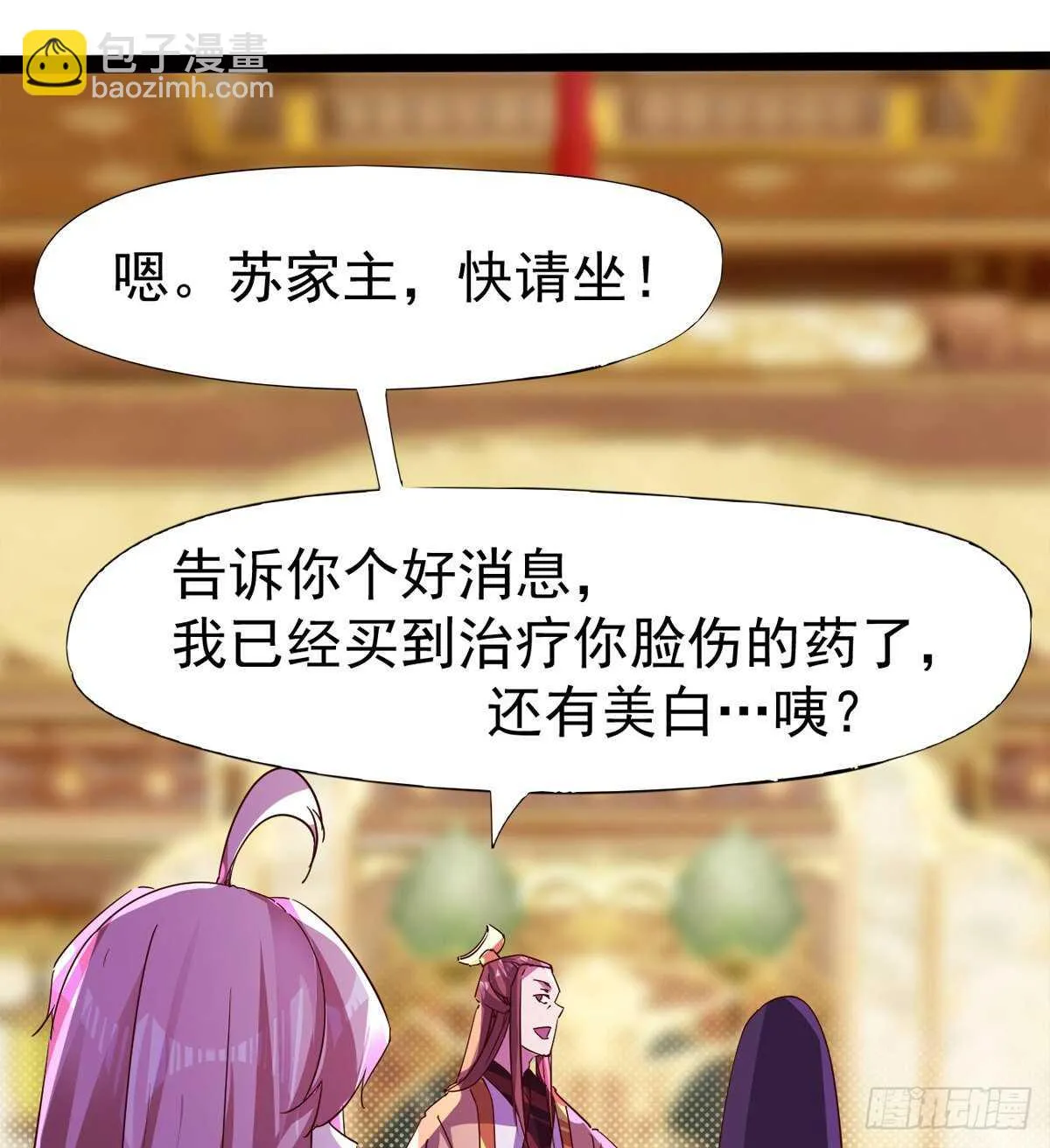 太子的谋算 第27页