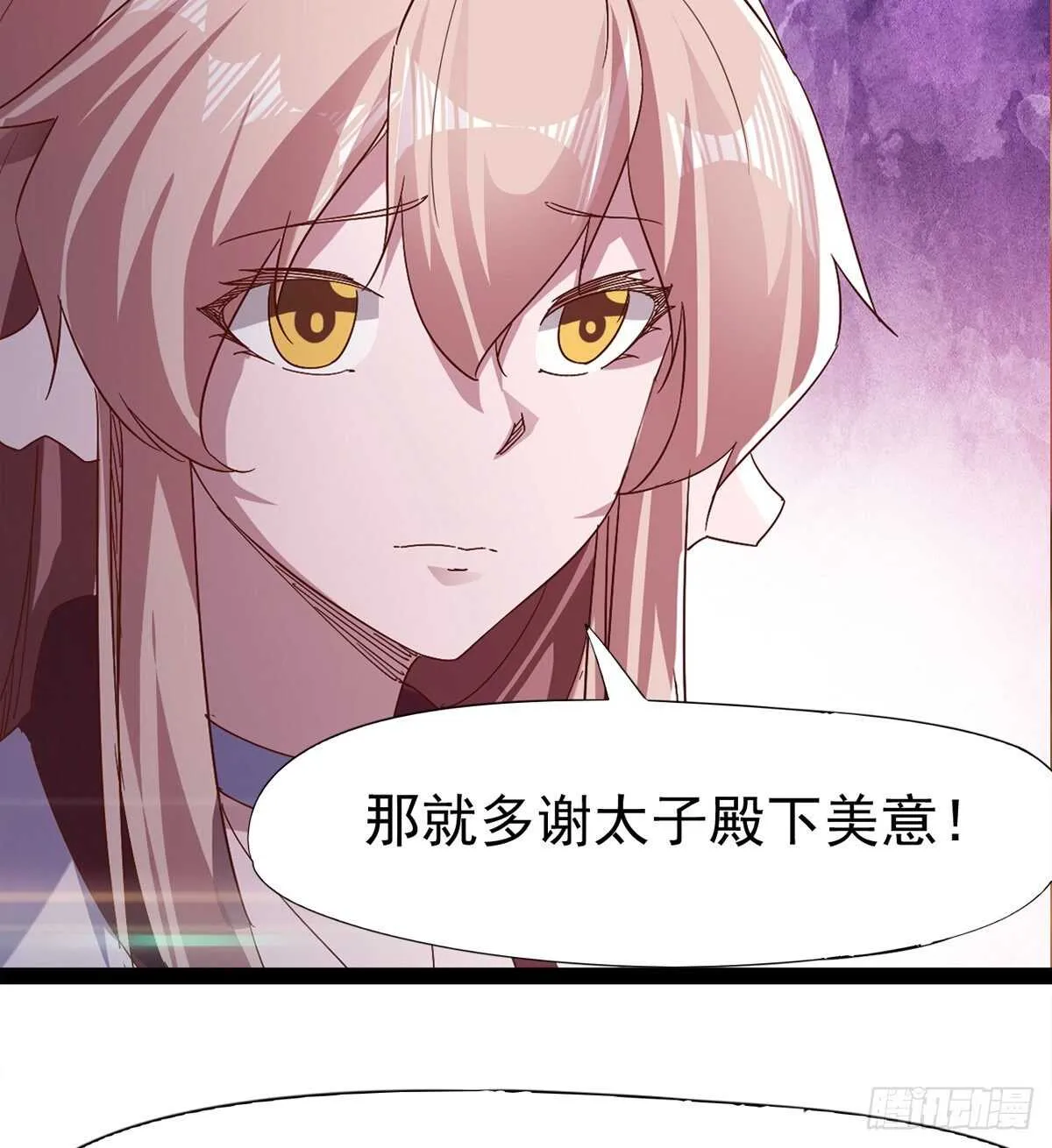 太子的谋算 第35页