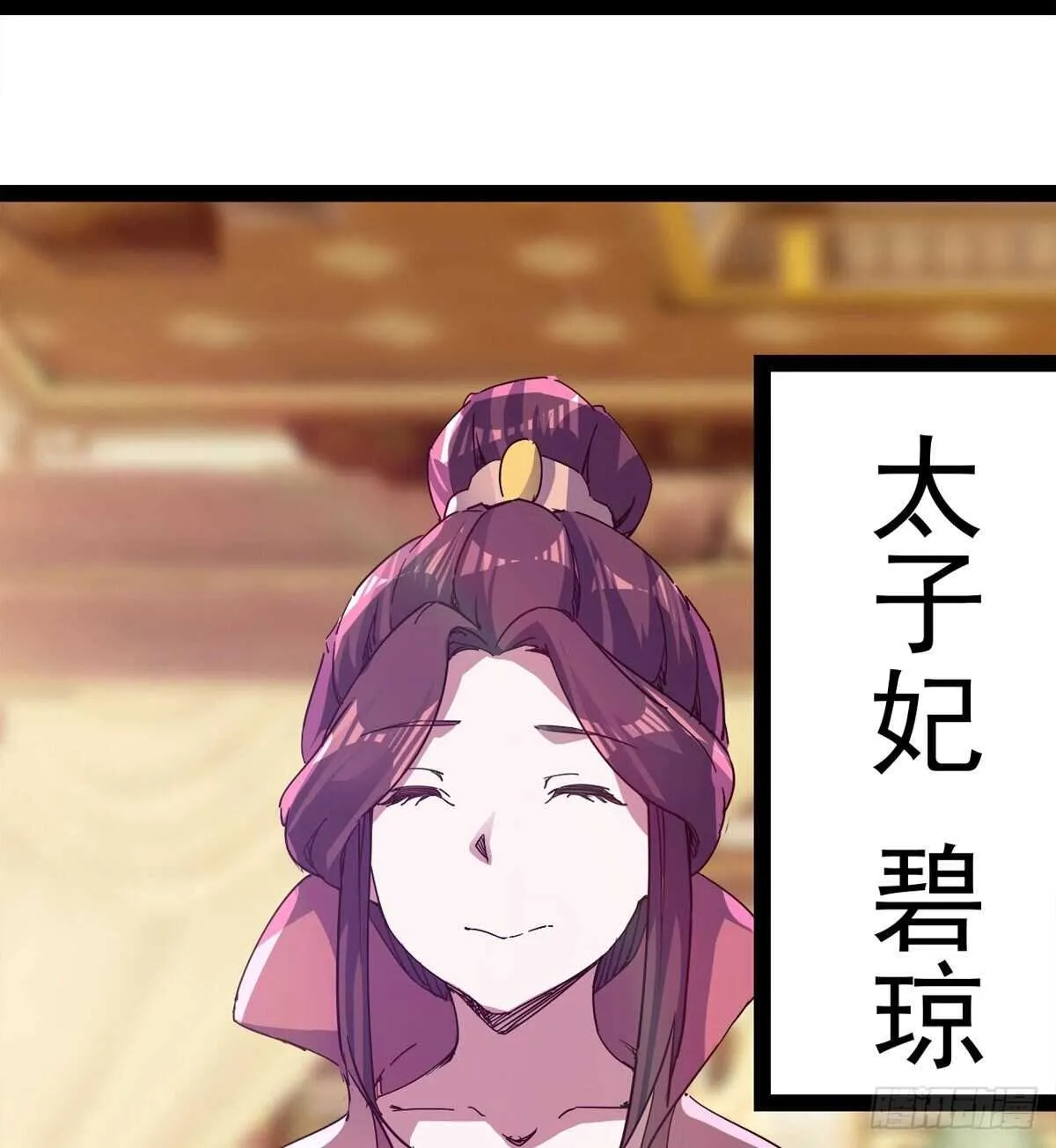 太子的谋算 第39页