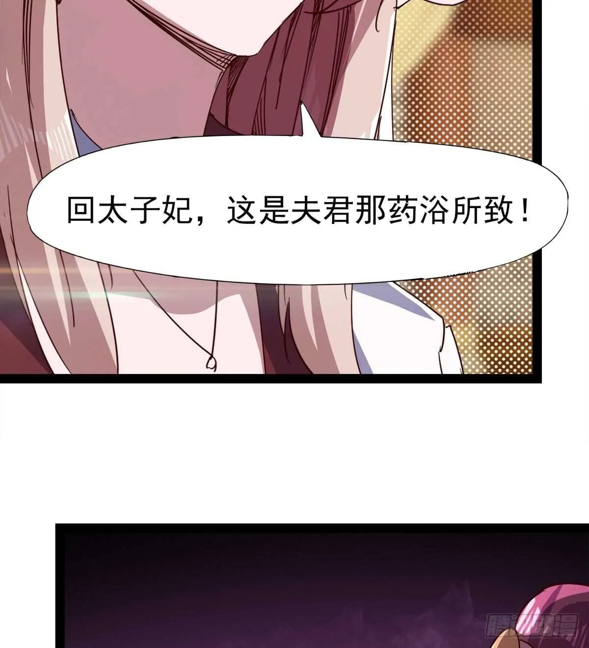 太子的谋算 第42页