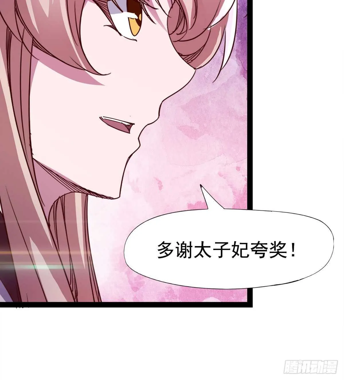 太子的谋算 第45页