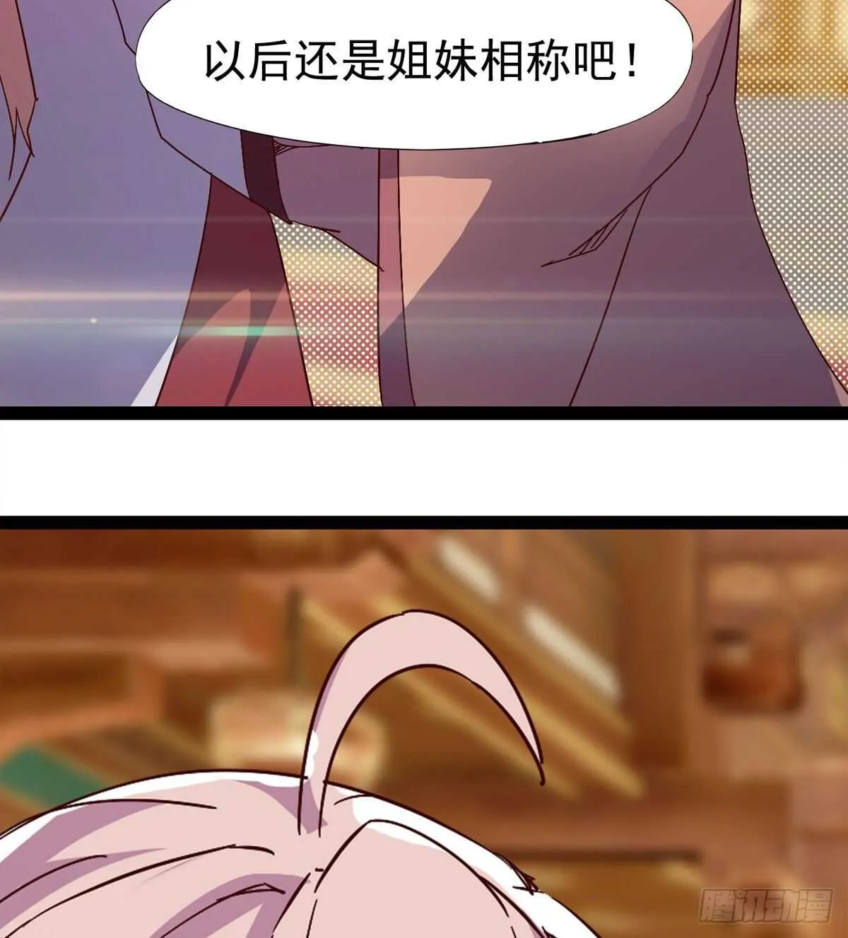 太子的谋算 第47页