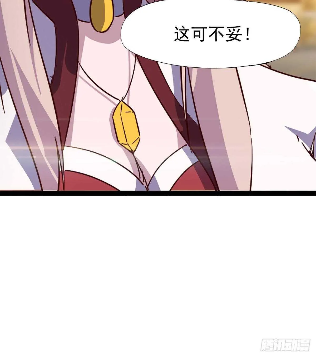 太子的谋算 第49页