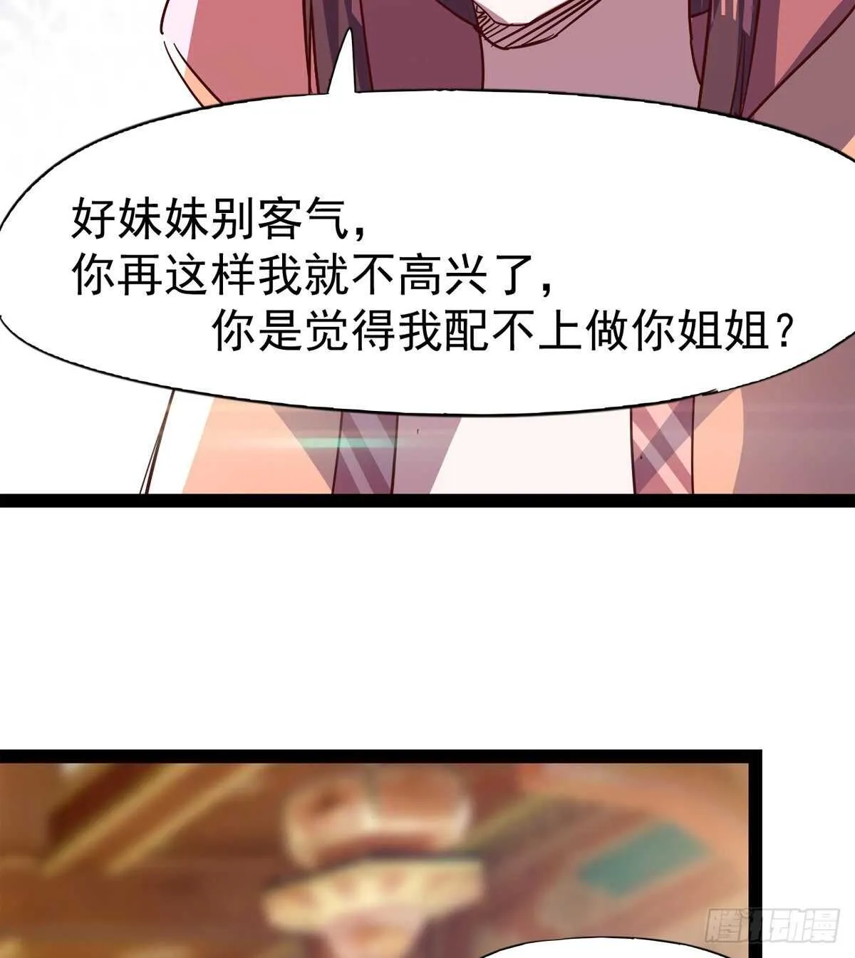 太子的谋算 第51页