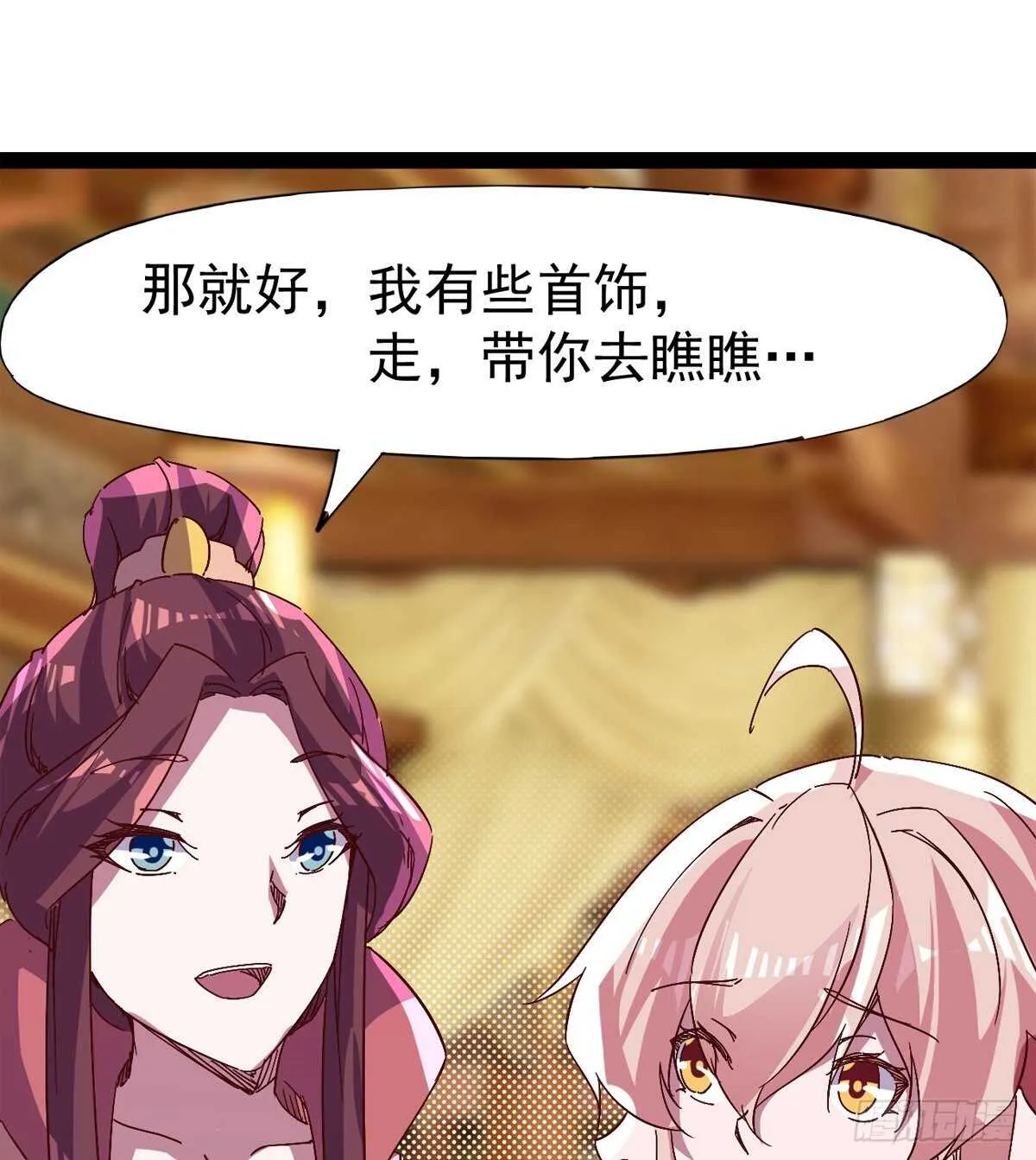 太子的谋算 第53页