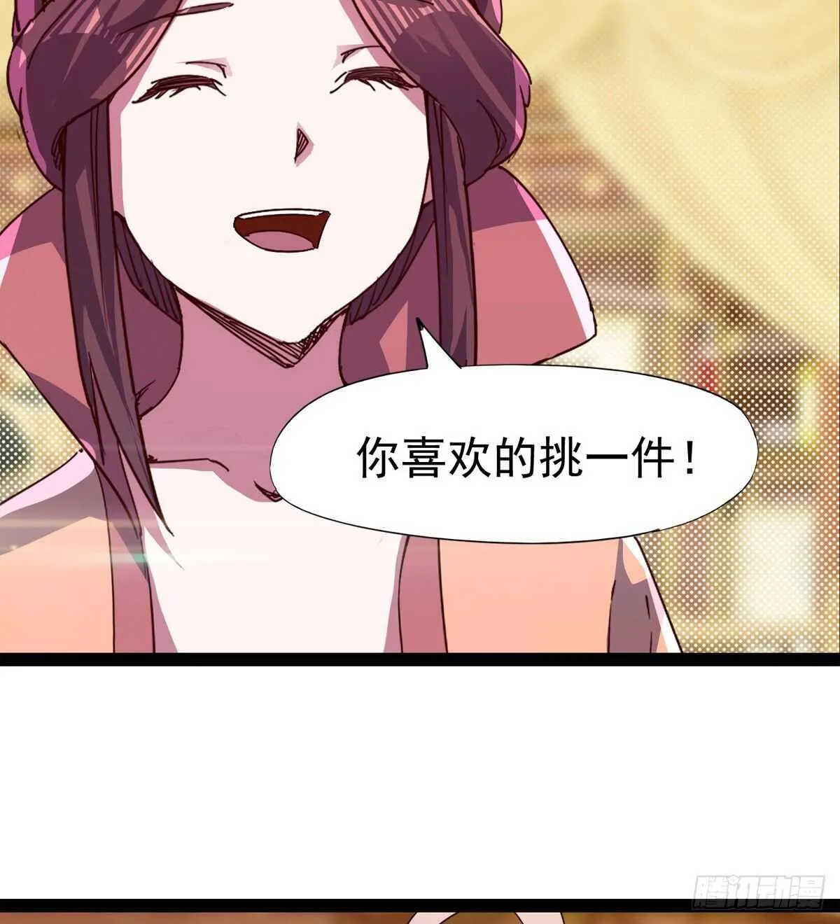 太子的谋算 第59页
