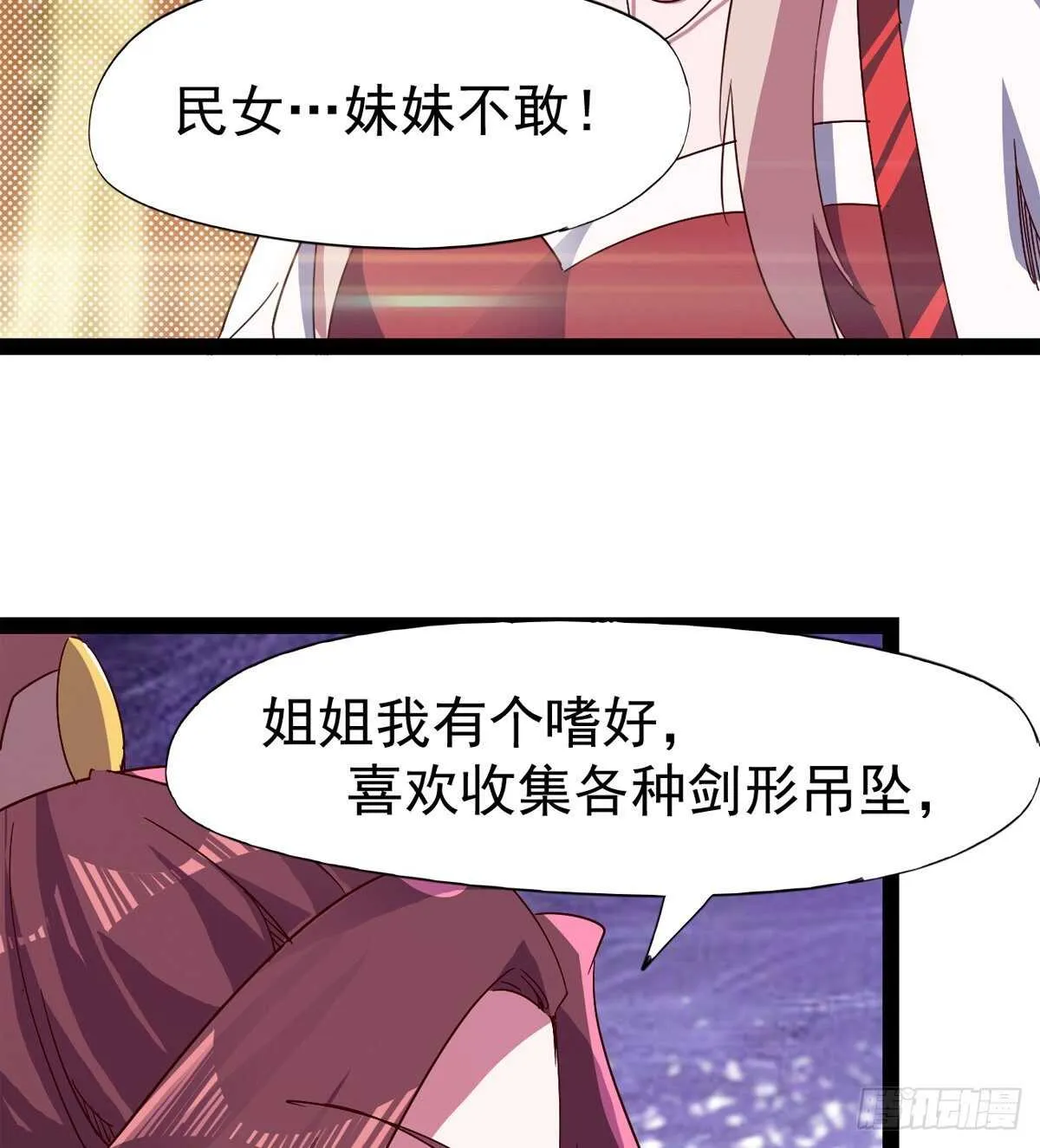 太子的谋算 第61页