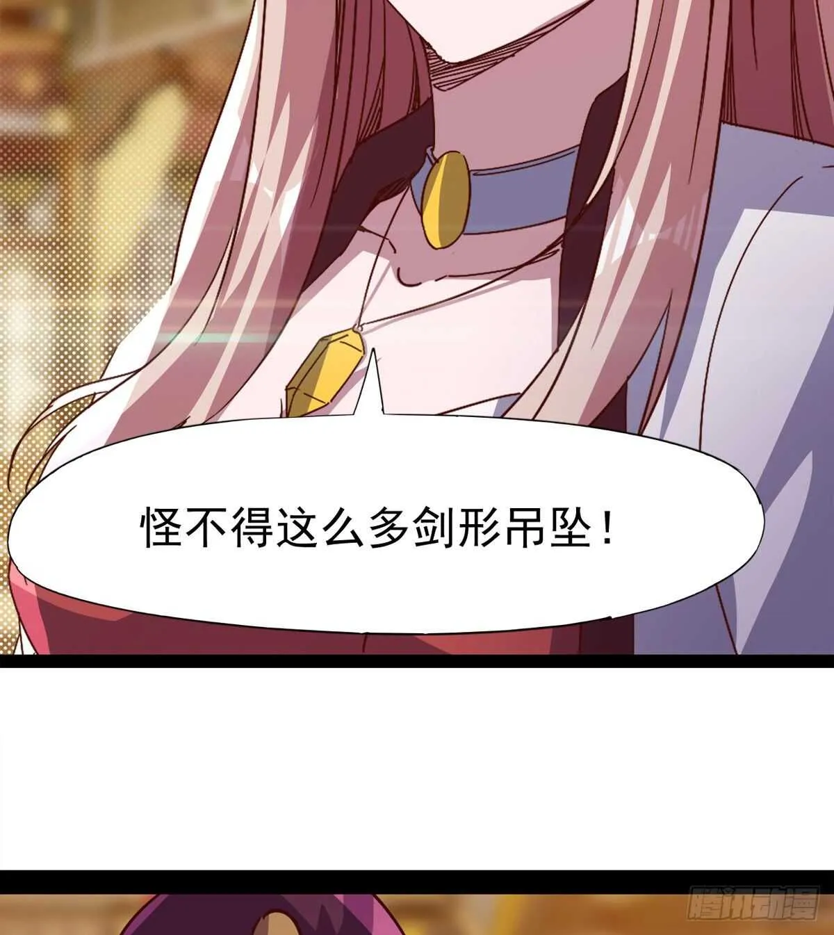 太子的谋算 第65页