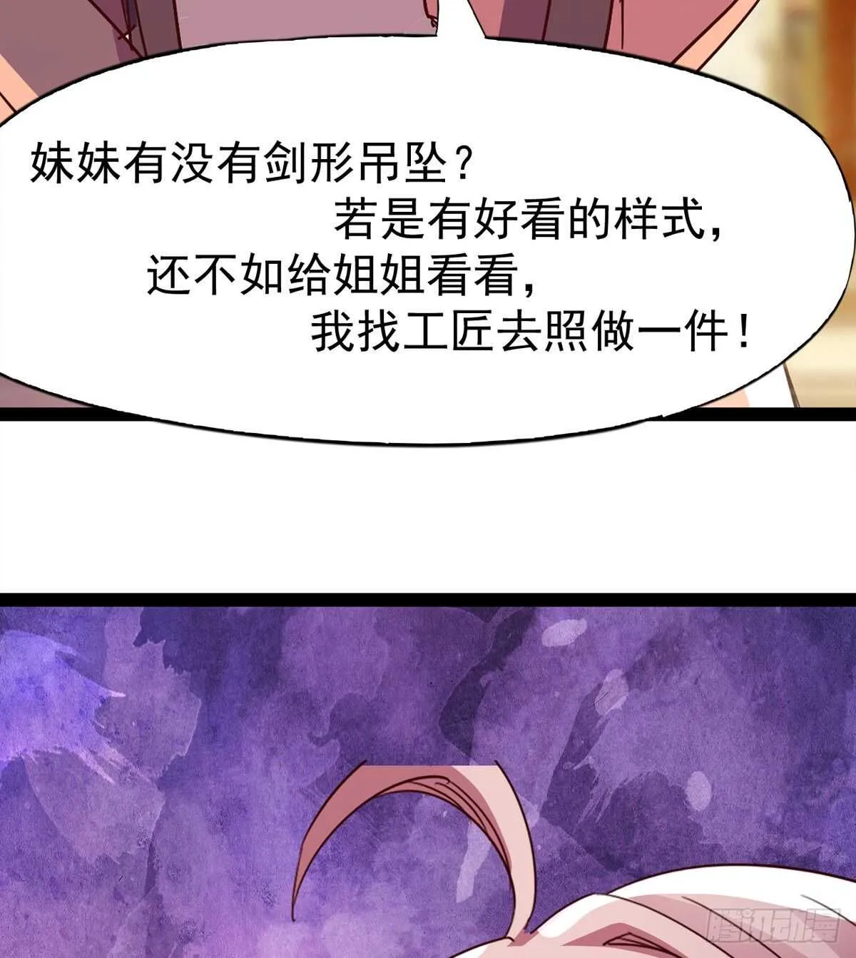 太子的谋算 第67页