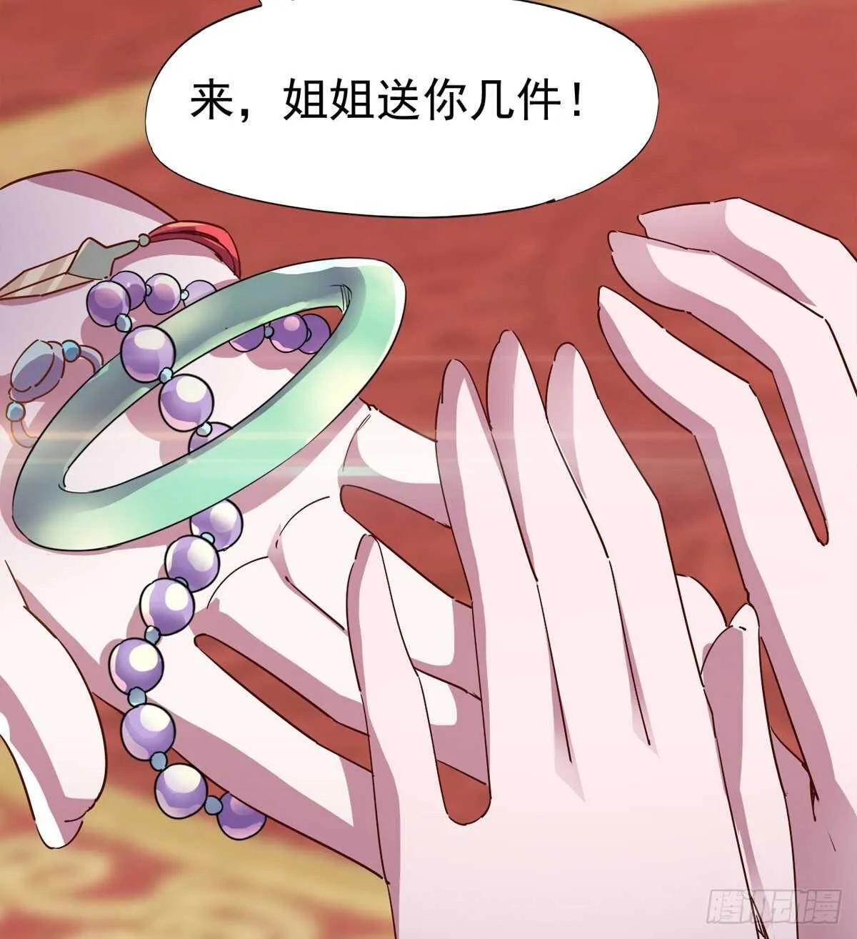 太子的谋算 第71页