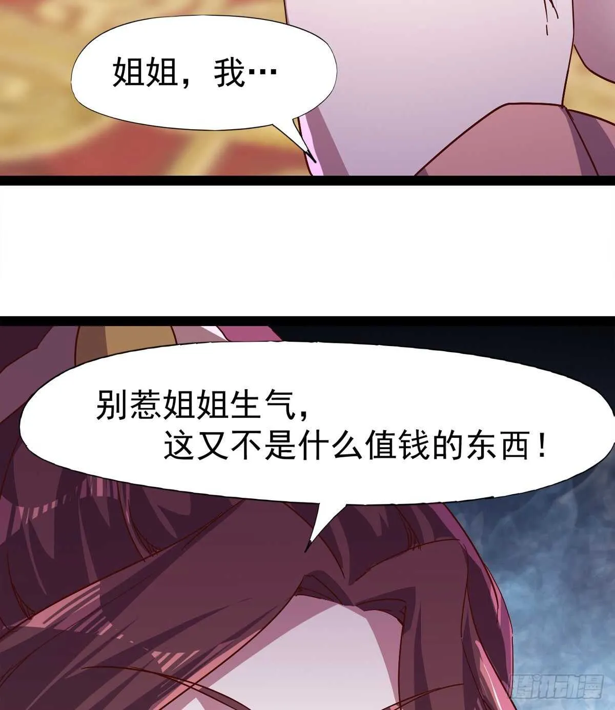 太子的谋算 第72页