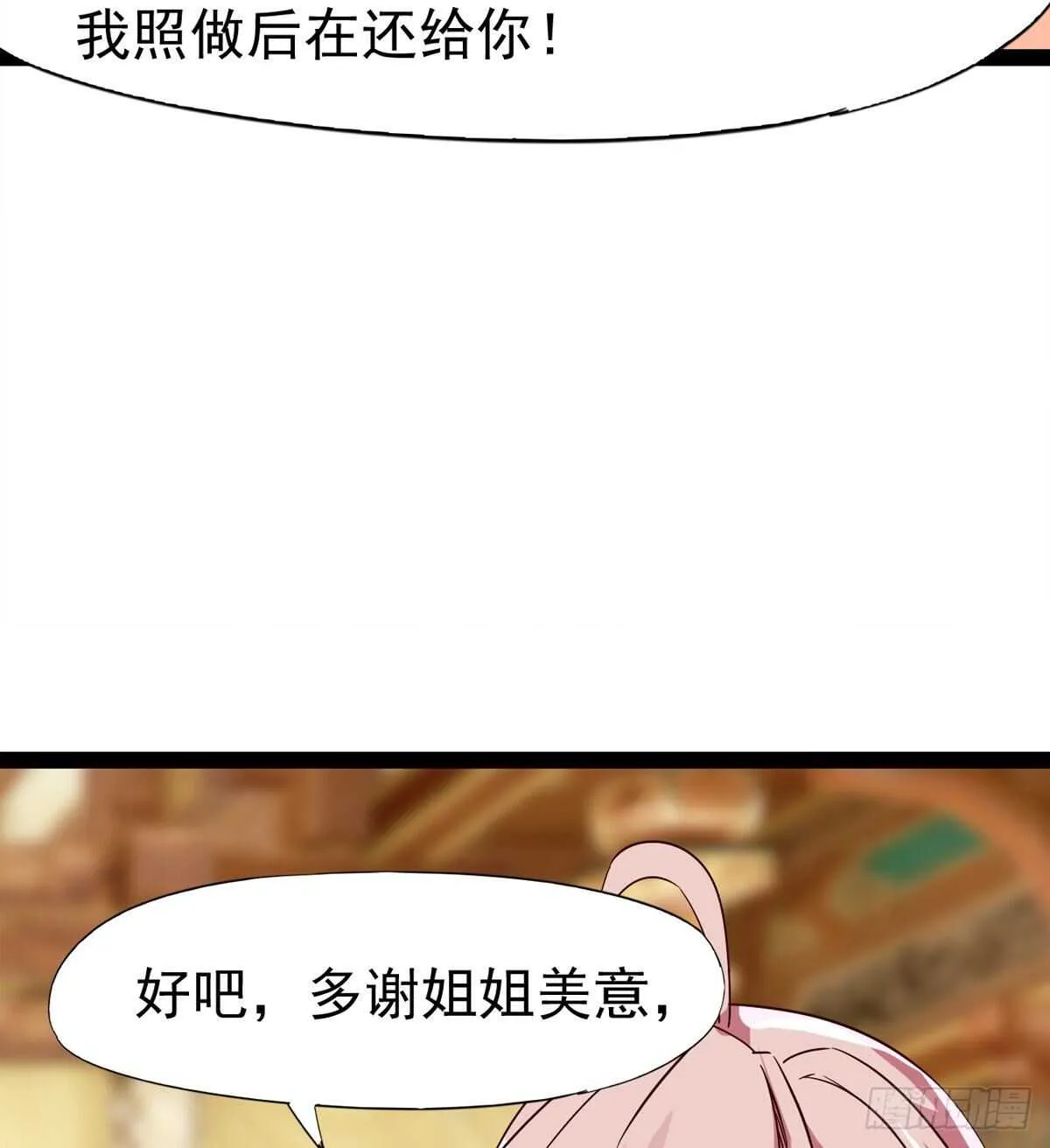 太子的谋算 第74页