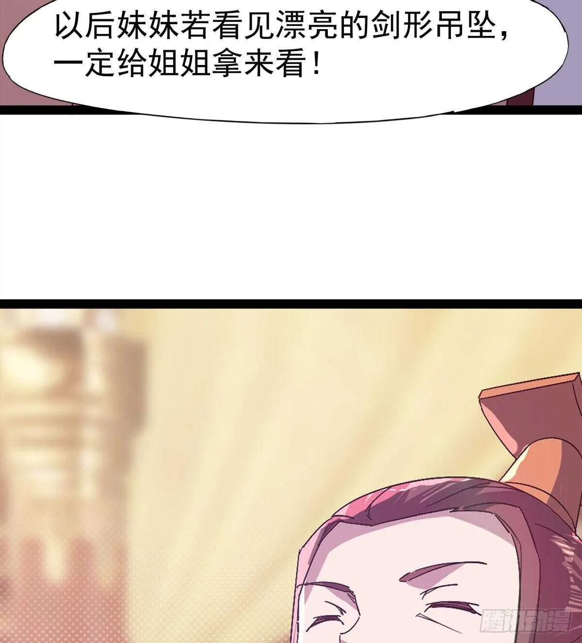 太子的谋算 第76页