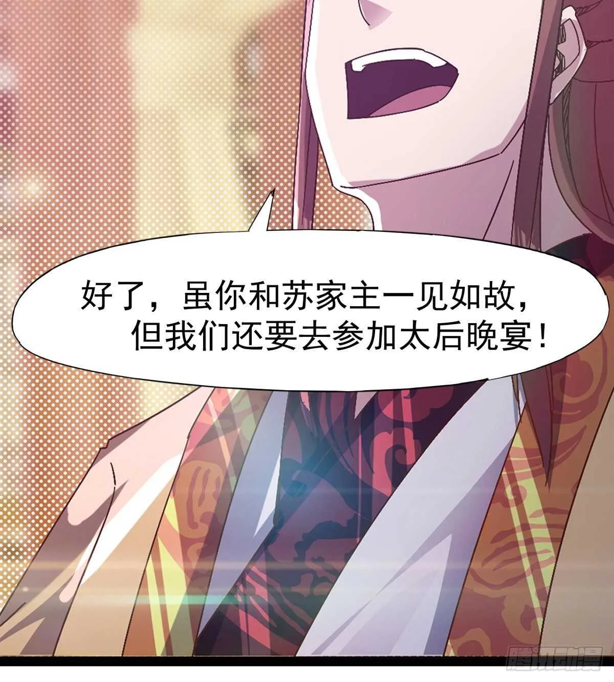太子的谋算 第77页