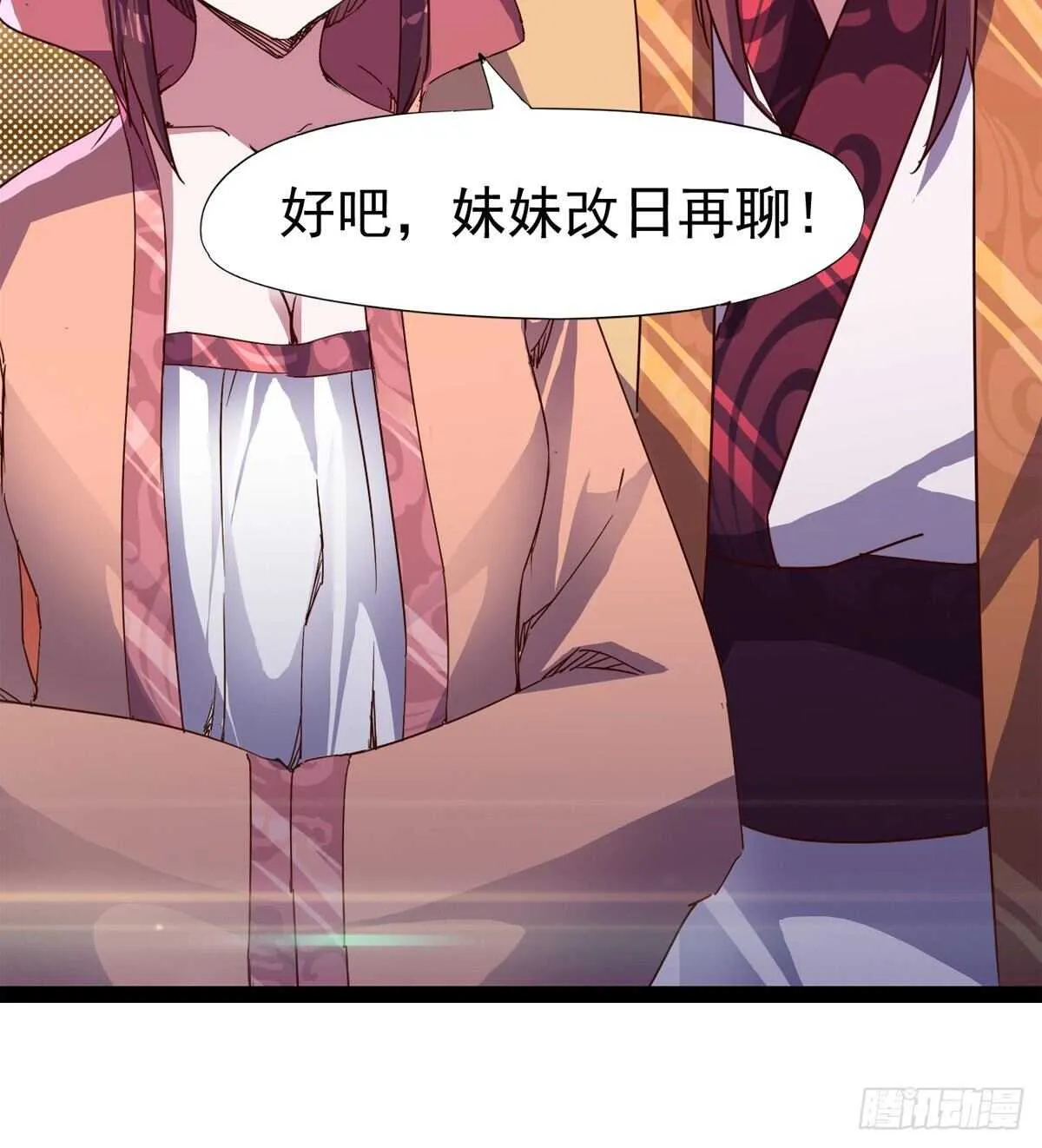 太子的谋算 第79页