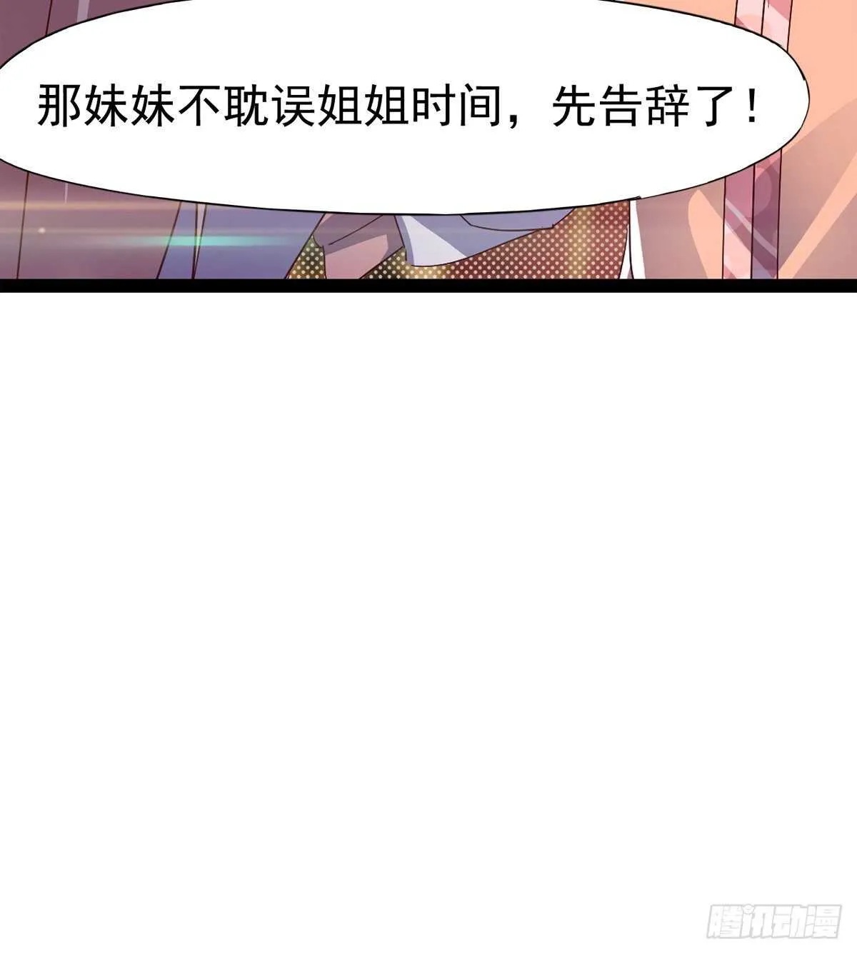 太子的谋算 第81页