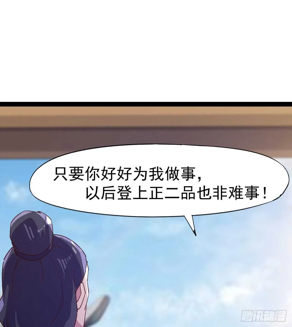 冷玄泽传说 第4页