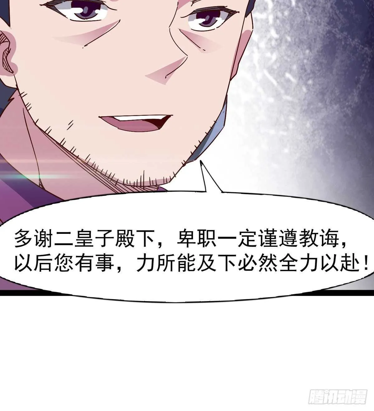 冷玄泽传说 第7页