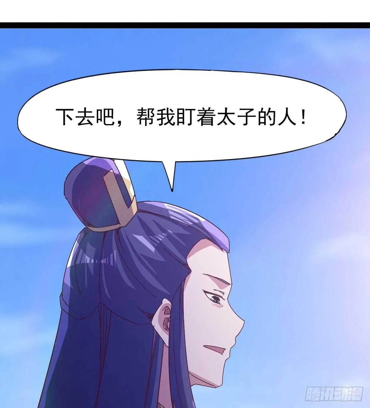 冷玄泽传说 第8页