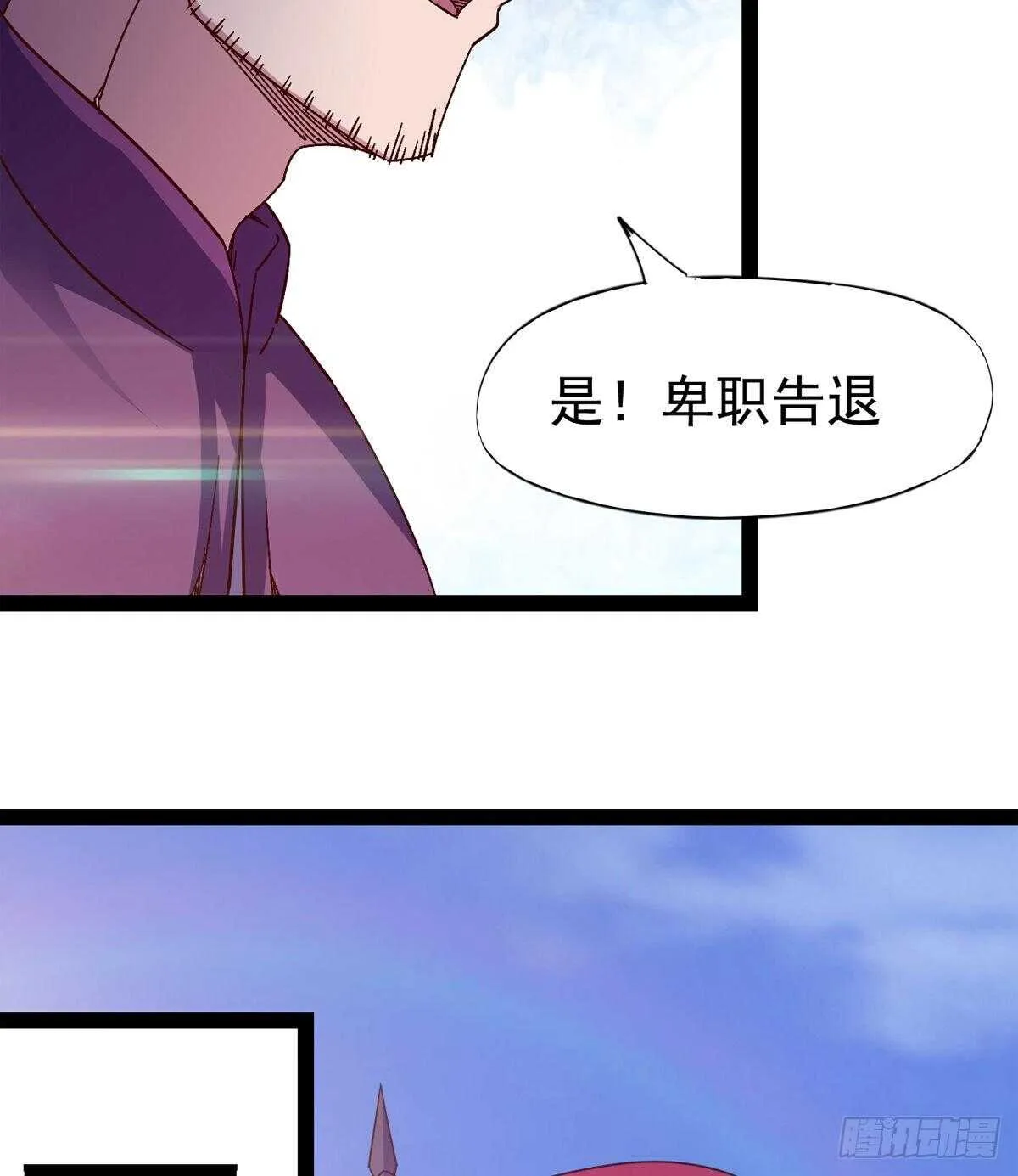 冷玄泽传说 第11页