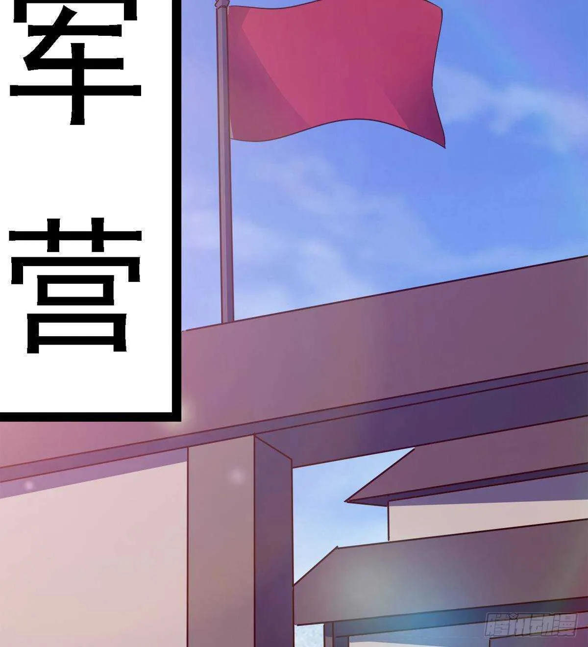 冷玄泽传说 第12页