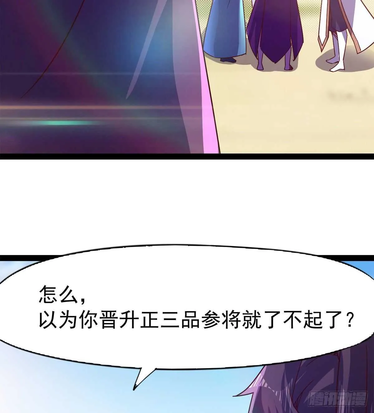 冷玄泽传说 第15页
