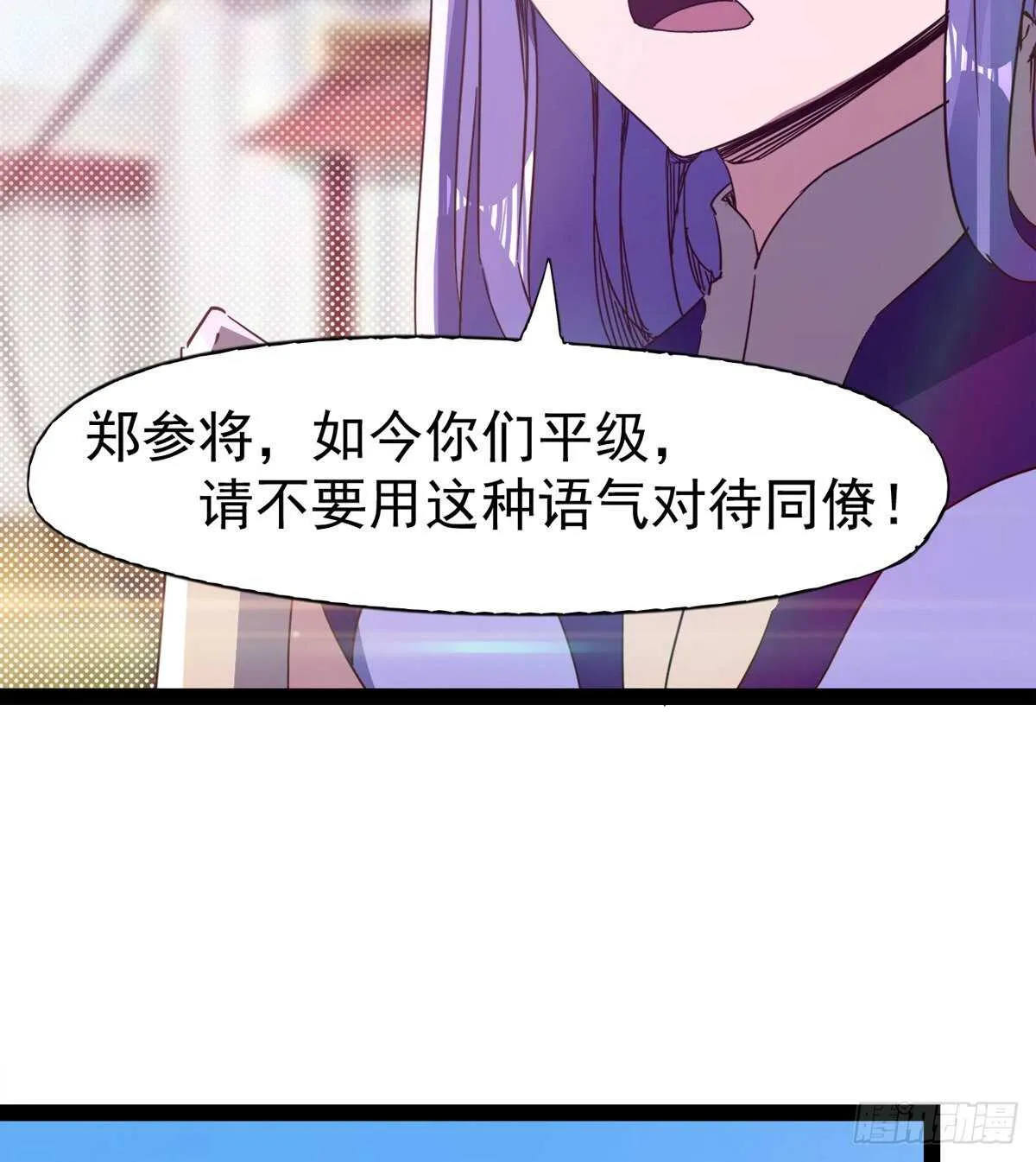 冷玄泽传说 第18页