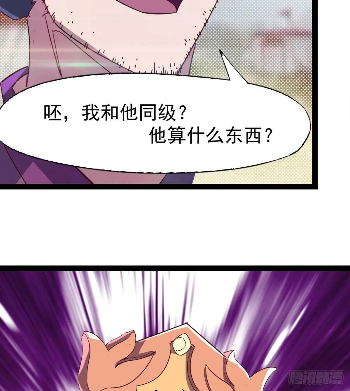 冷玄泽传说 第20页