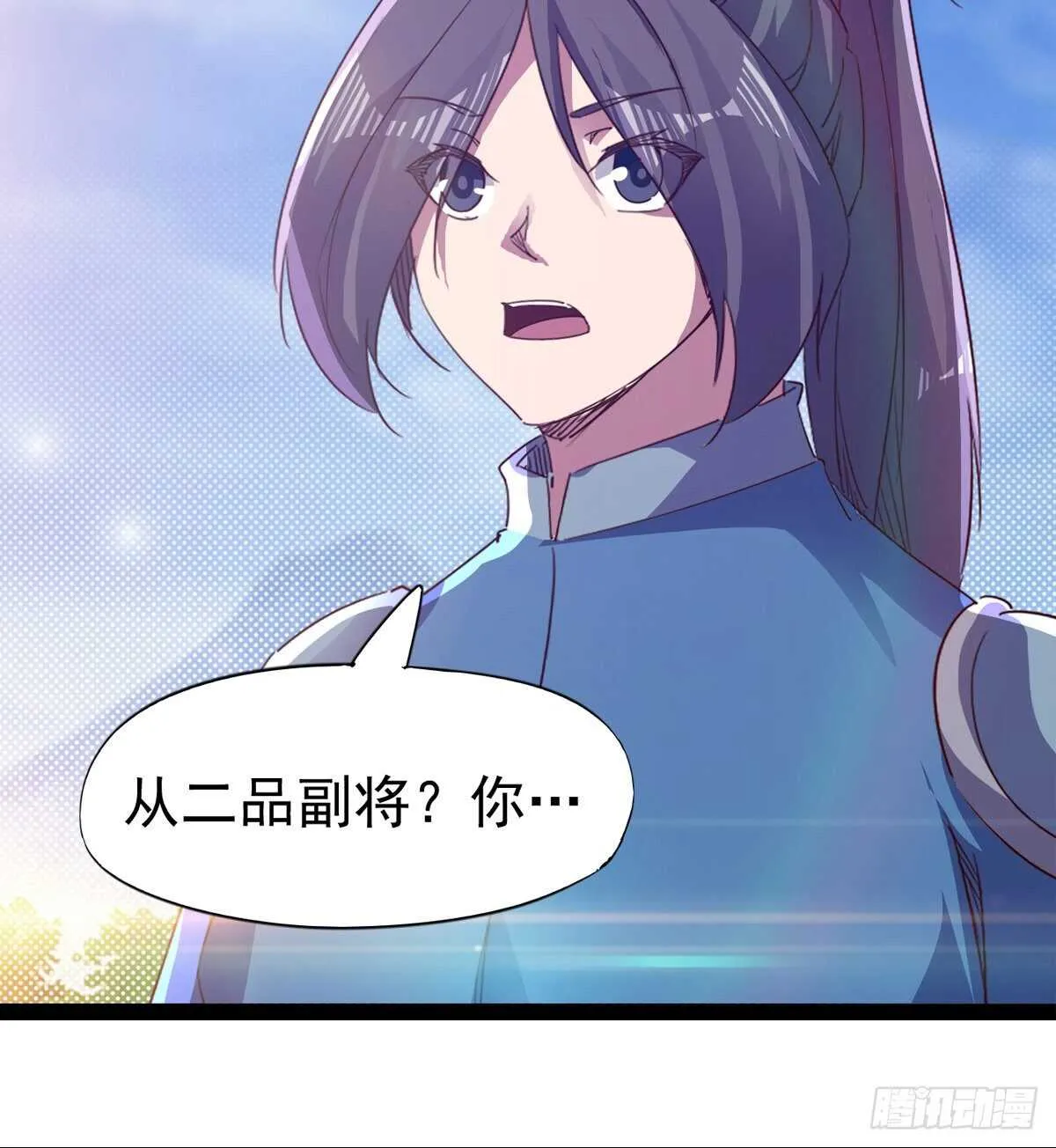 冷玄泽传说 第23页