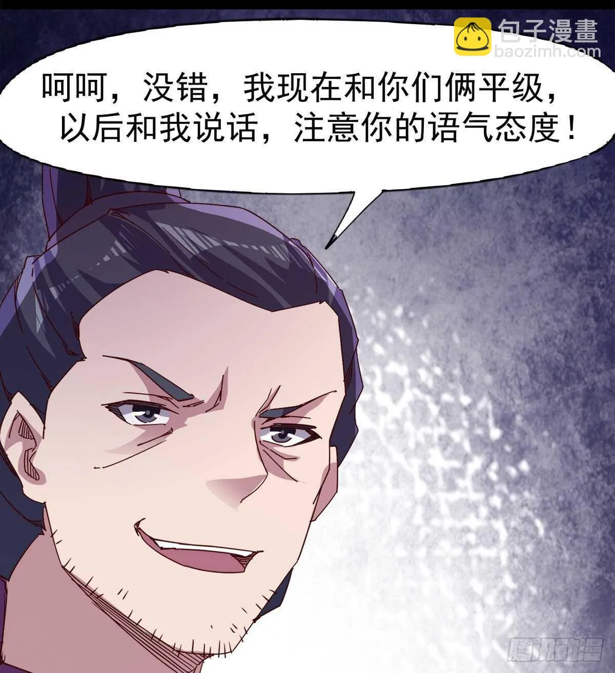 冷玄泽传说 第24页